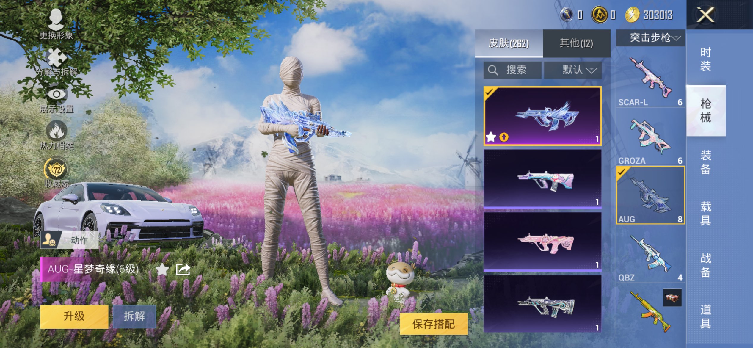 HPCMW4259677和平精英账号详情图7 HPCMW4259677和平精英账号详情图7