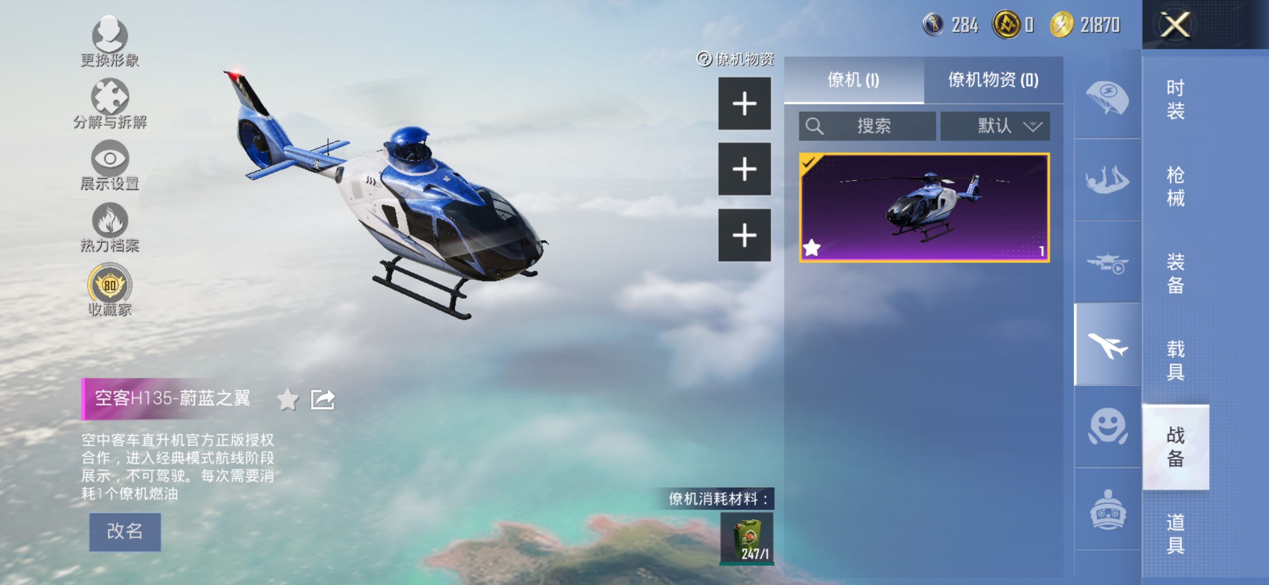HPCMW4259469和平精英账号详情图14 HPCMW4259469和平精英账号详情图14