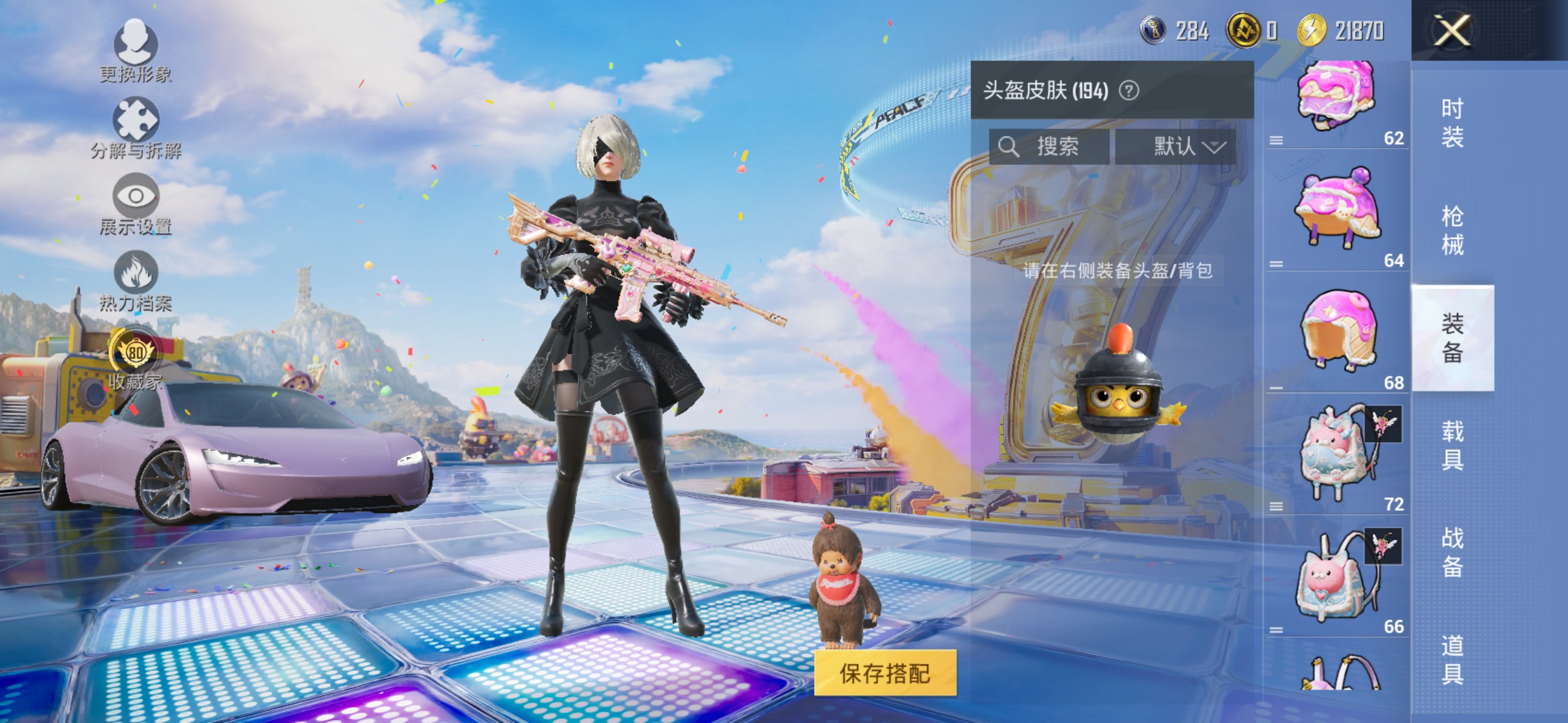 HPCMW4259469和平精英账号详情图17 HPCMW4259469和平精英账号详情图17