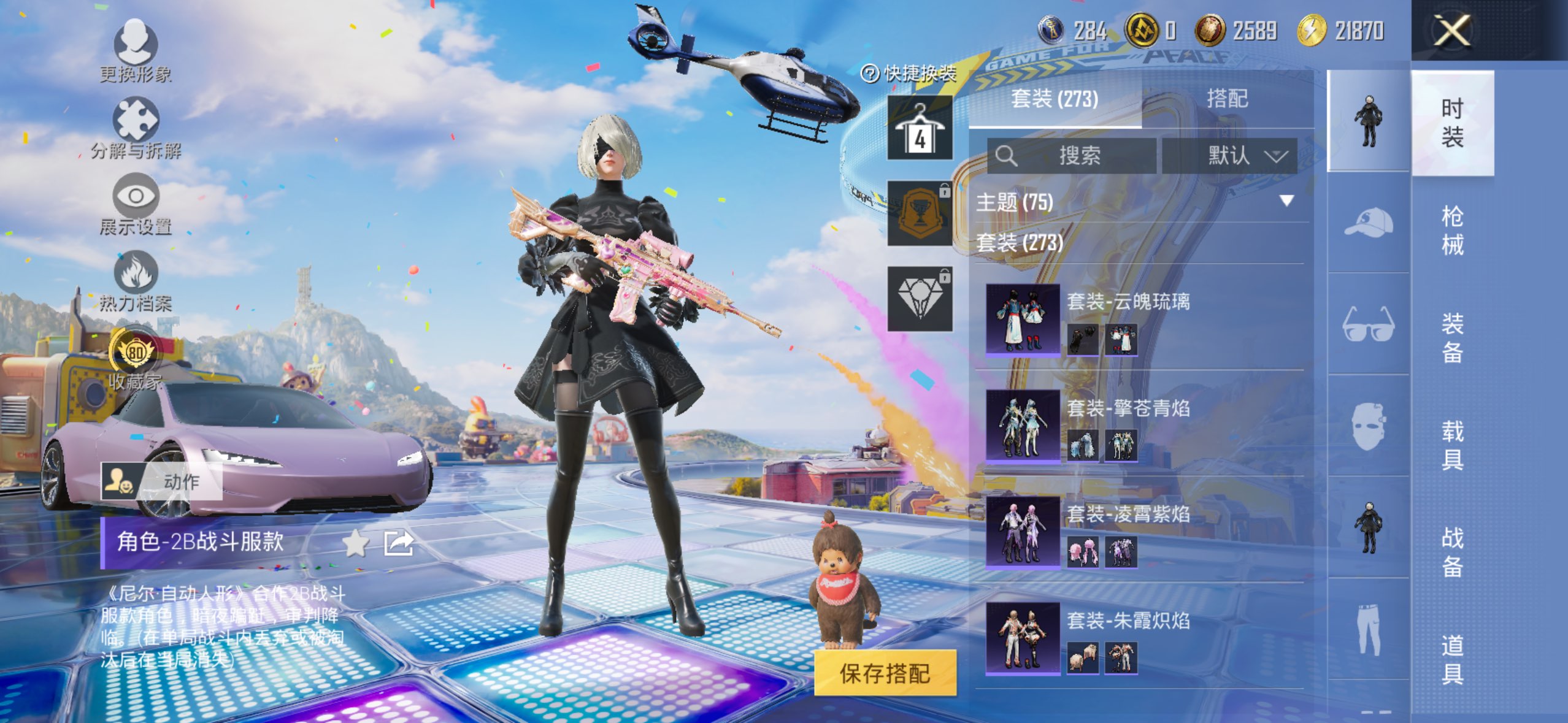HPCMW4259469和平精英账号详情图7 HPCMW4259469和平精英账号详情图7