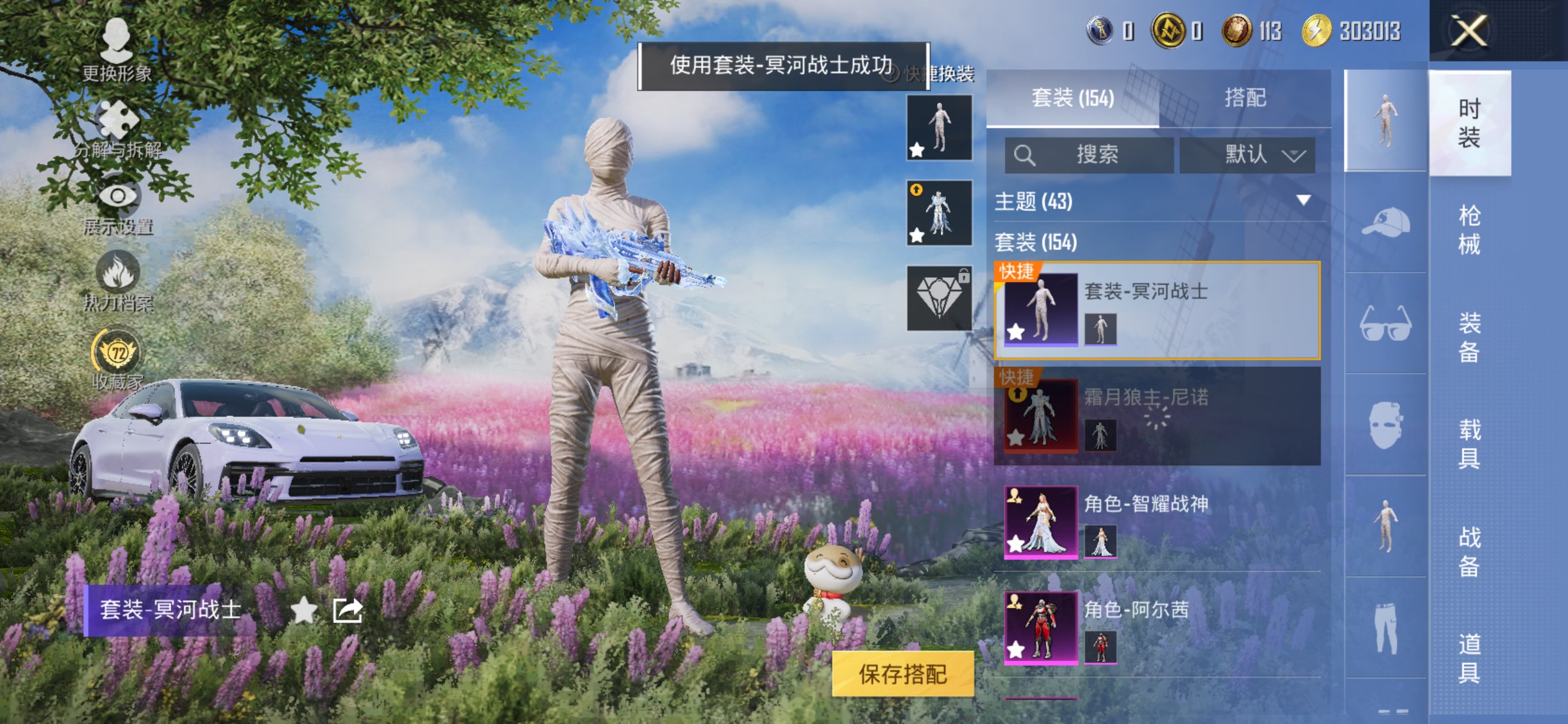 HPCMW4259677和平精英账号详情图3 HPCMW4259677和平精英账号详情图3