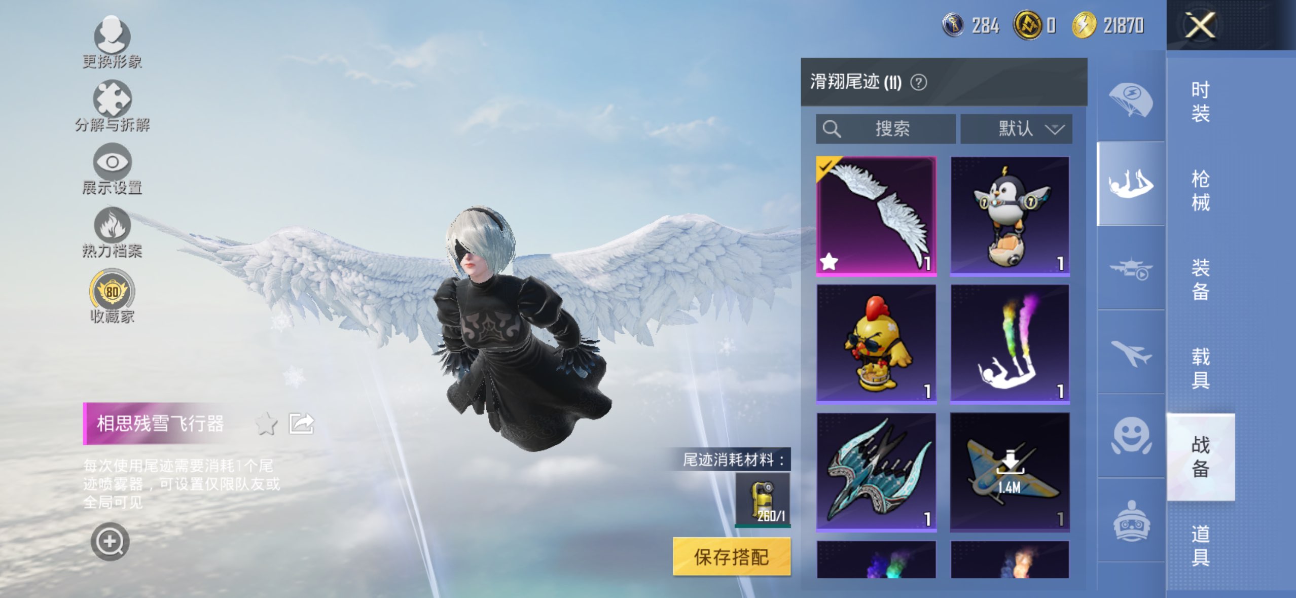 HPCMW4259469和平精英账号详情图16 HPCMW4259469和平精英账号详情图16