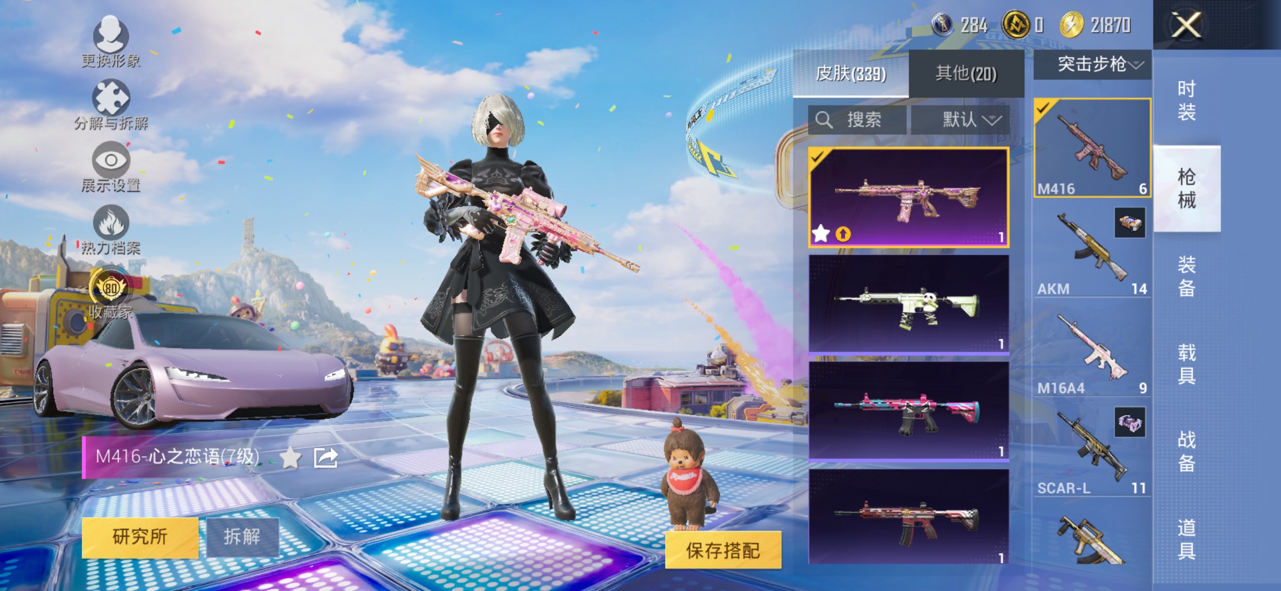 HPCMW4259469和平精英账号详情图11 HPCMW4259469和平精英账号详情图11