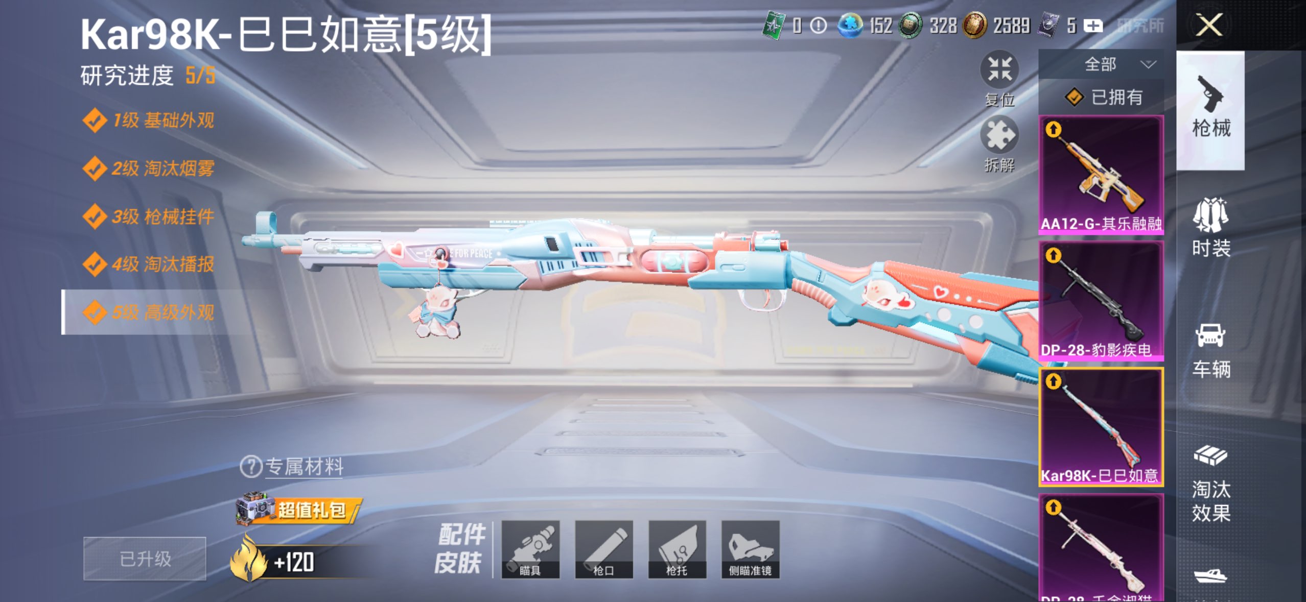 HPCMW4259469和平精英账号详情图21 HPCMW4259469和平精英账号详情图21