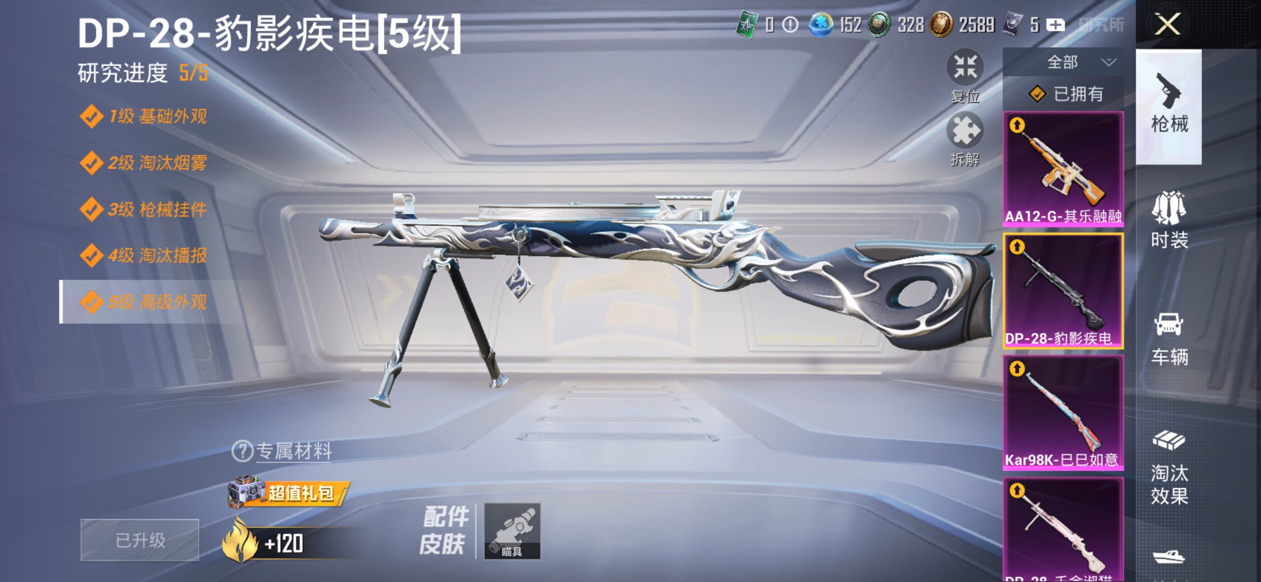 HPCMW4259469和平精英账号详情图20 HPCMW4259469和平精英账号详情图20