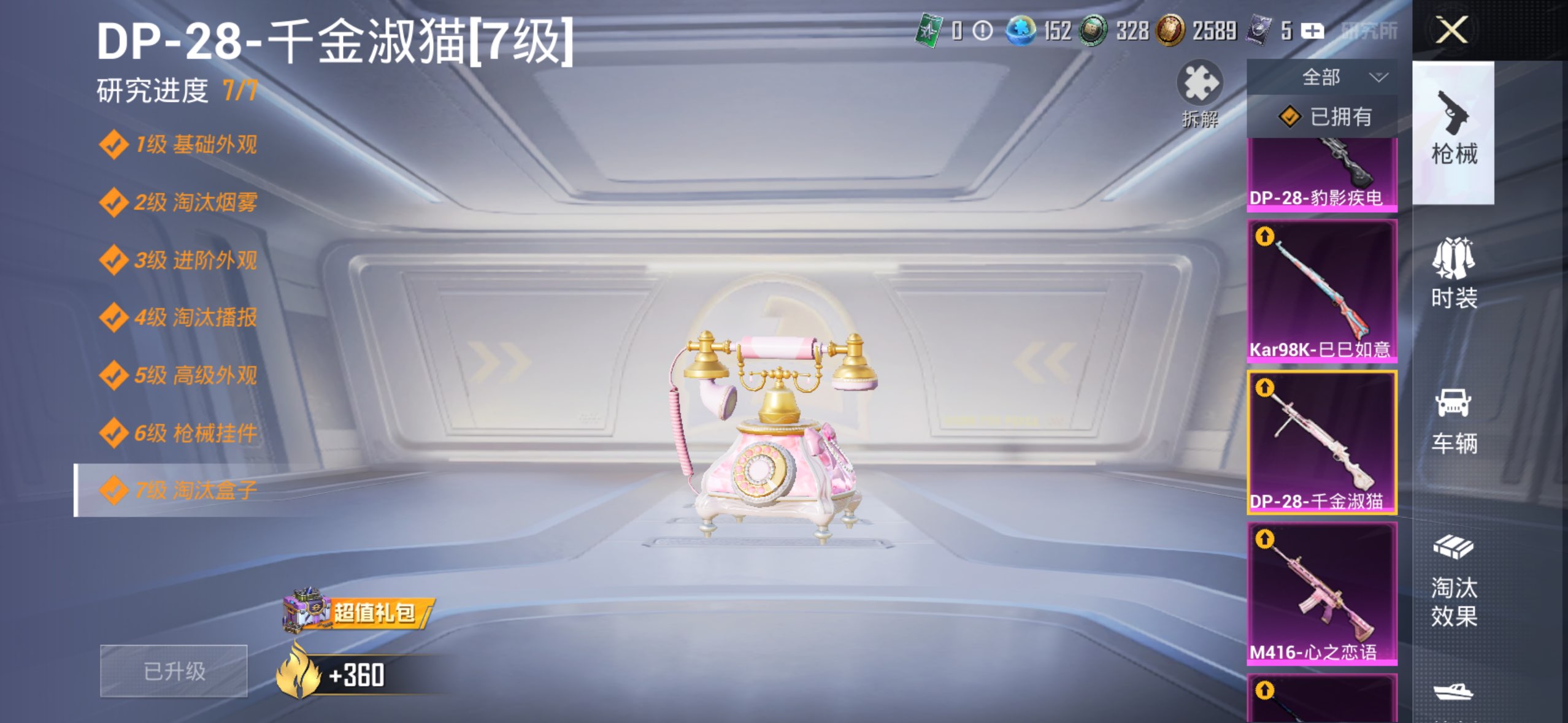 HPCMW4259469和平精英账号详情图22 HPCMW4259469和平精英账号详情图22