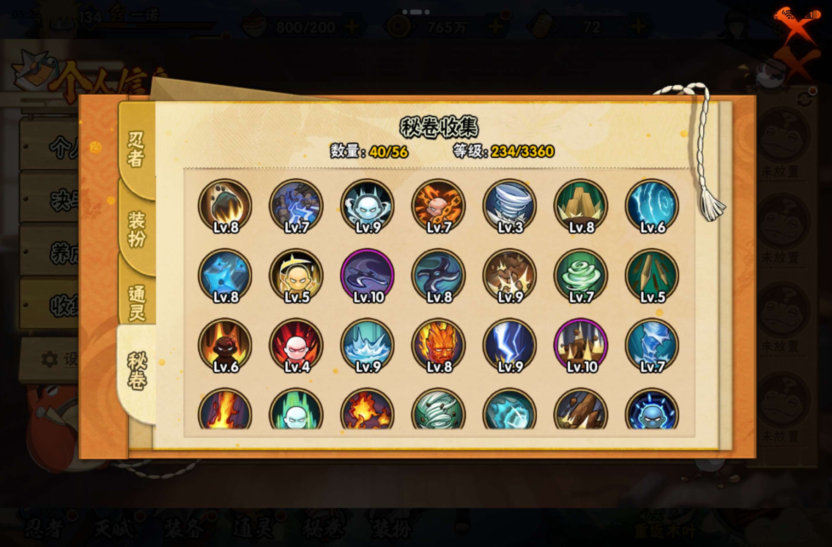 HYCMW440635火影忍者账号详情图6 HYCMW440635火影忍者账号详情图6
