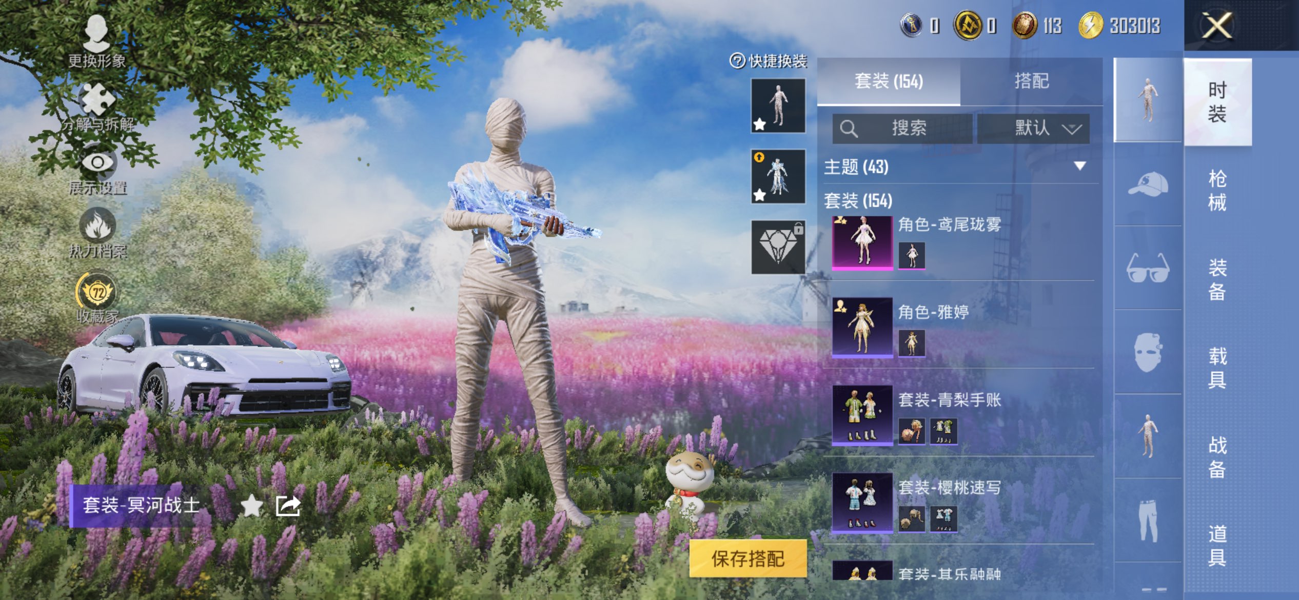 HPCMW4259677和平精英账号详情图5 HPCMW4259677和平精英账号详情图5