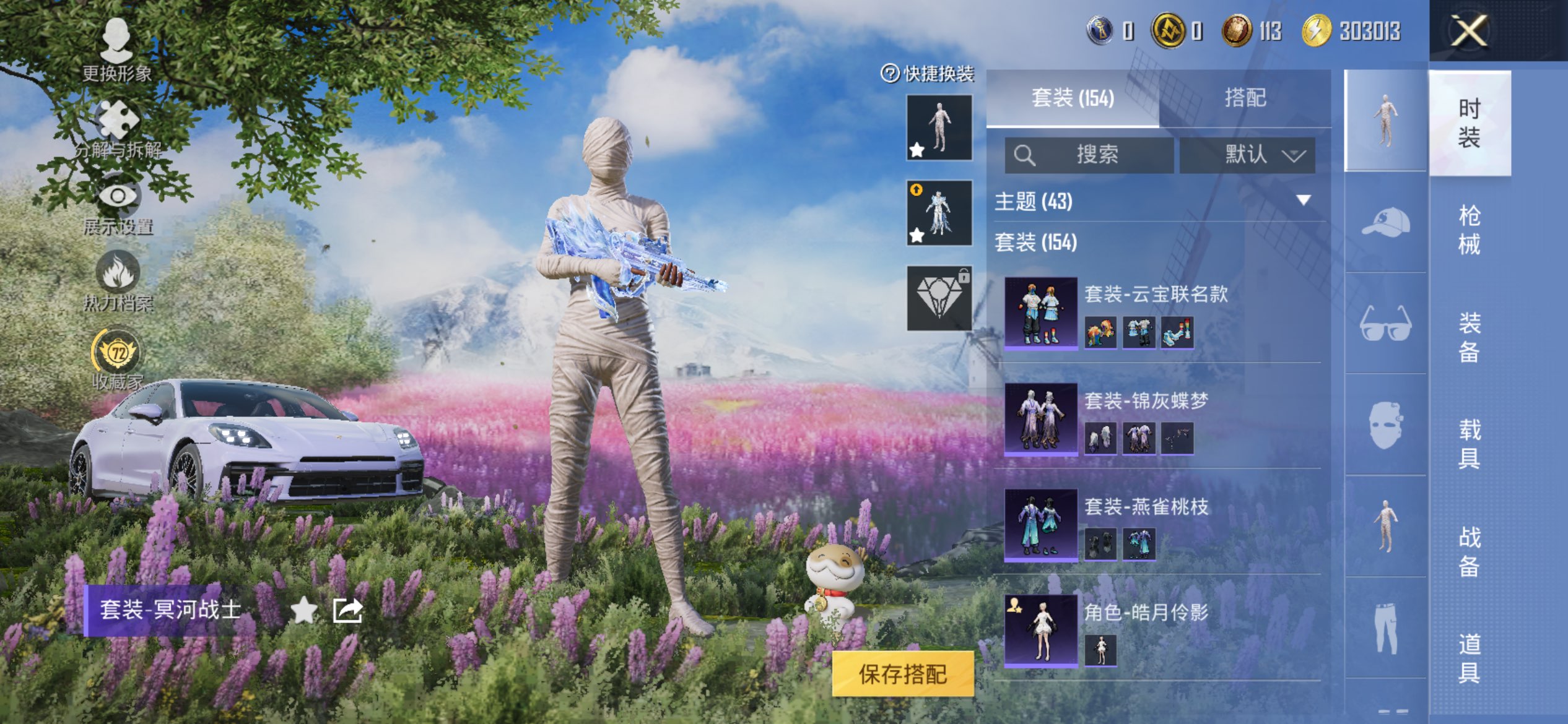 HPCMW4259677和平精英账号详情图6 HPCMW4259677和平精英账号详情图6