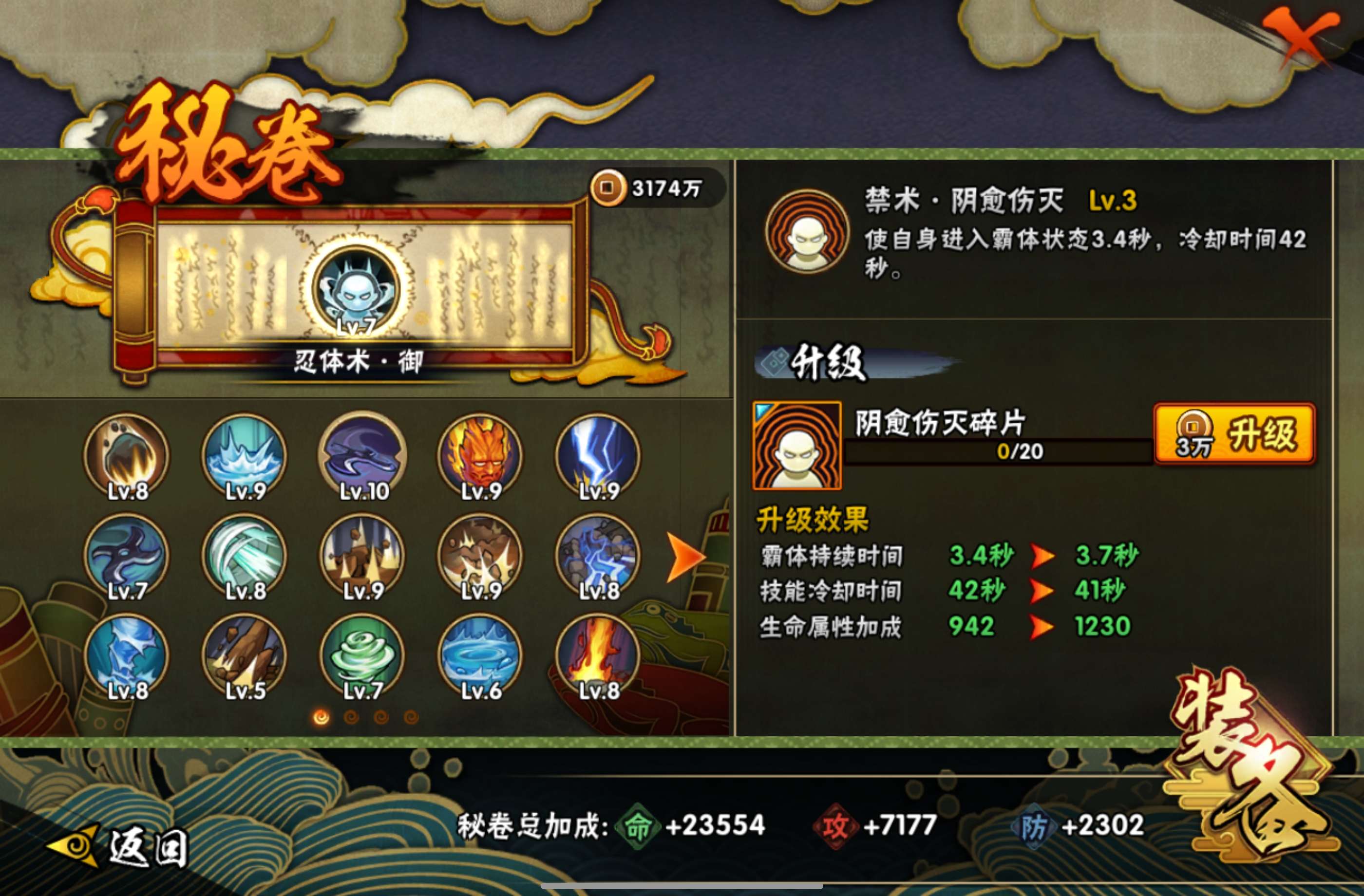 HYCMW440614火影忍者账号详情图3 HYCMW440614火影忍者账号详情图3