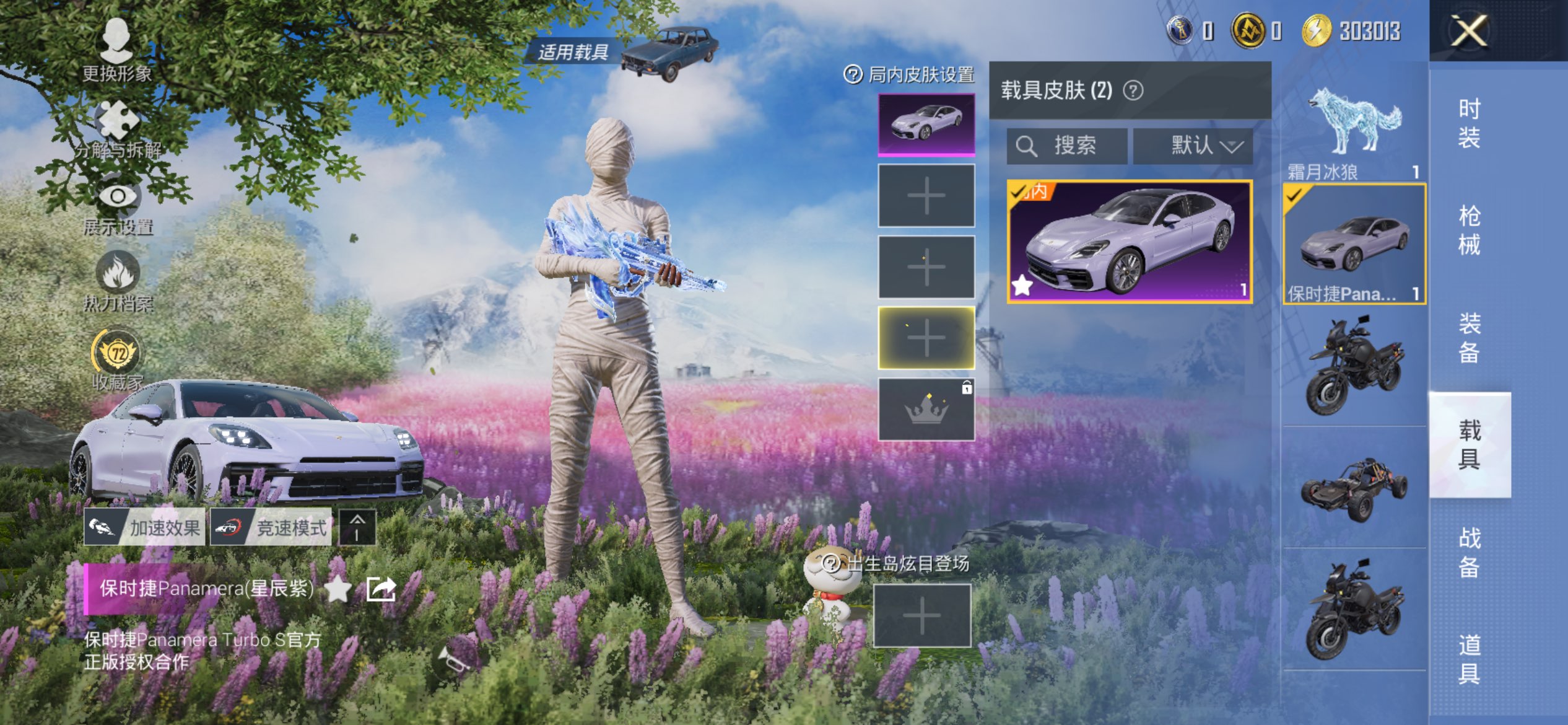 HPCMW4259677和平精英账号详情图9 HPCMW4259677和平精英账号详情图9