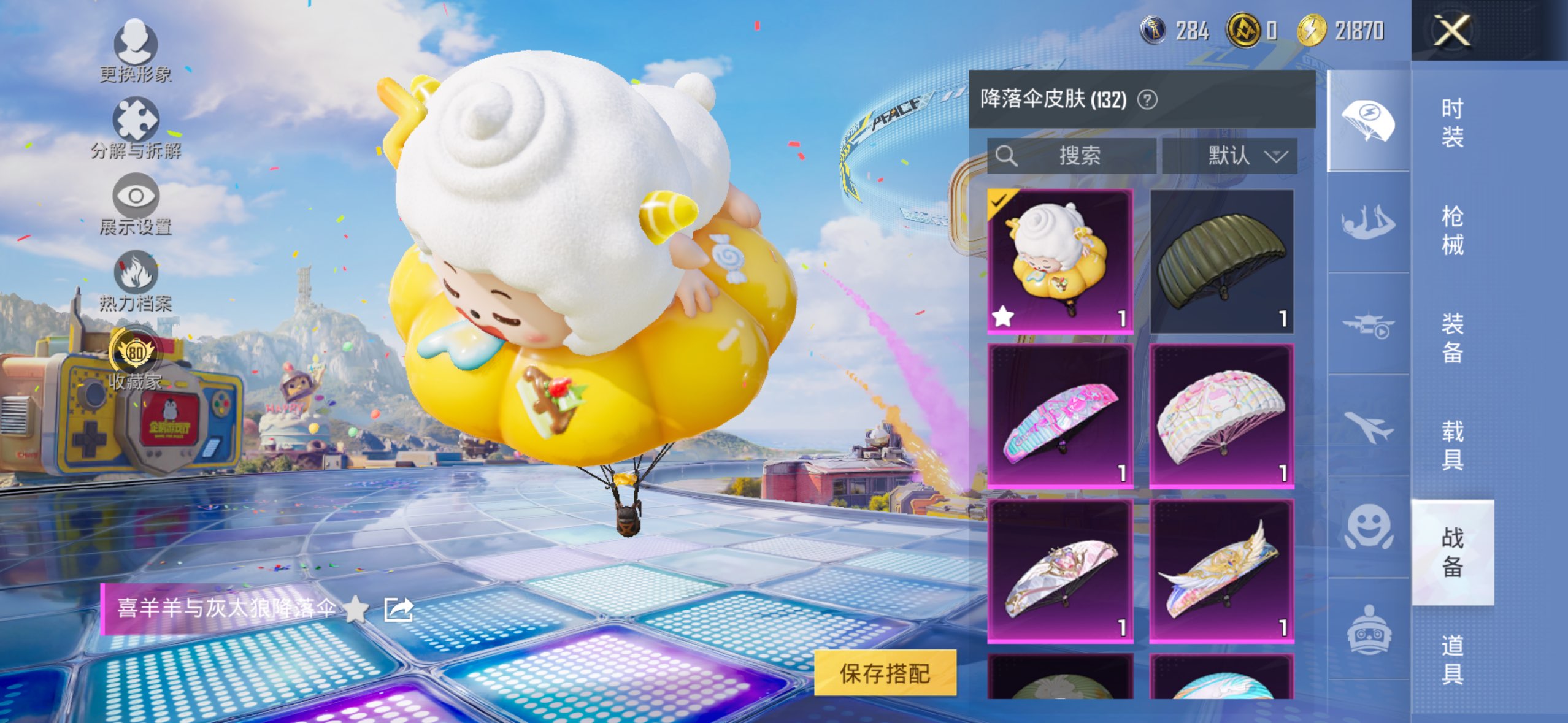 HPCMW4259469和平精英账号详情图15 HPCMW4259469和平精英账号详情图15