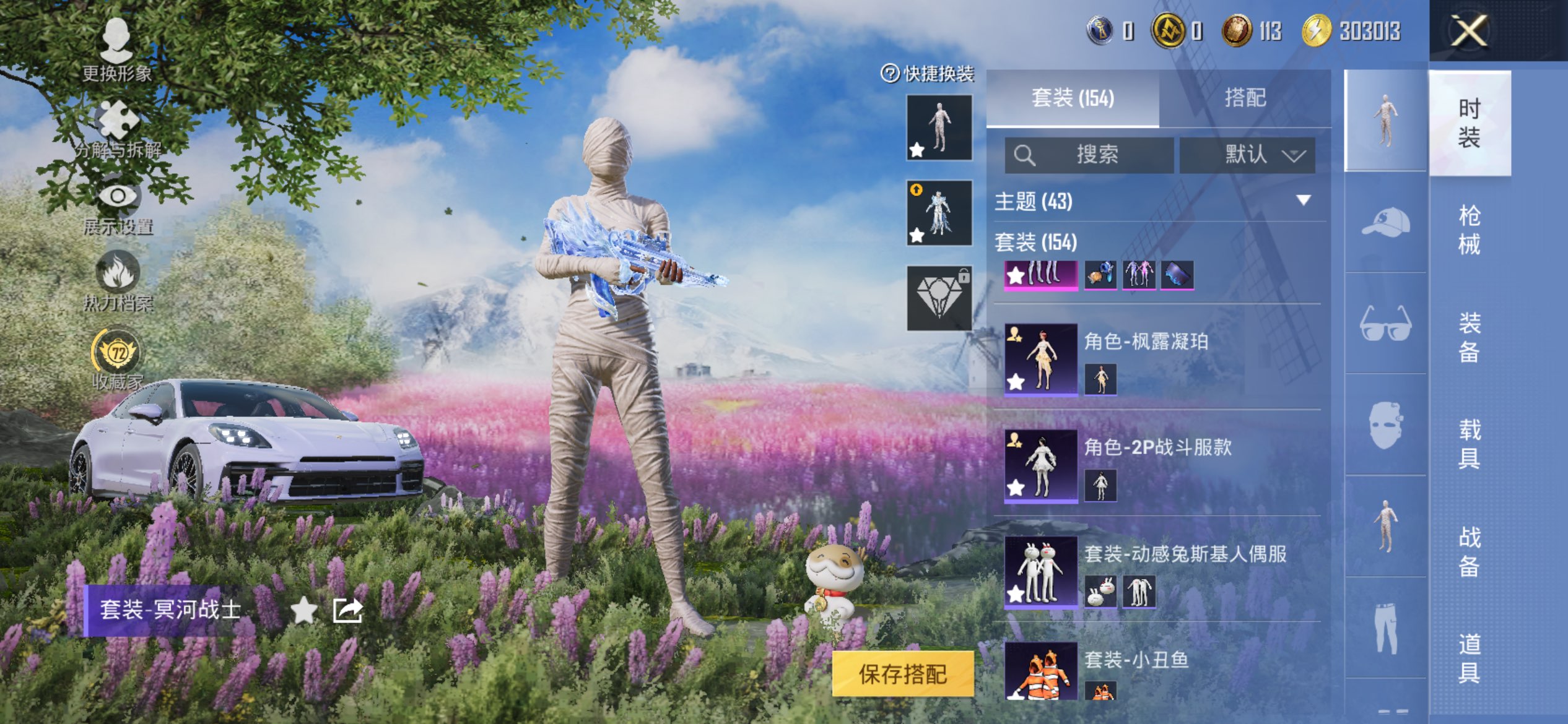 HPCMW4259677和平精英账号详情图4 HPCMW4259677和平精英账号详情图4