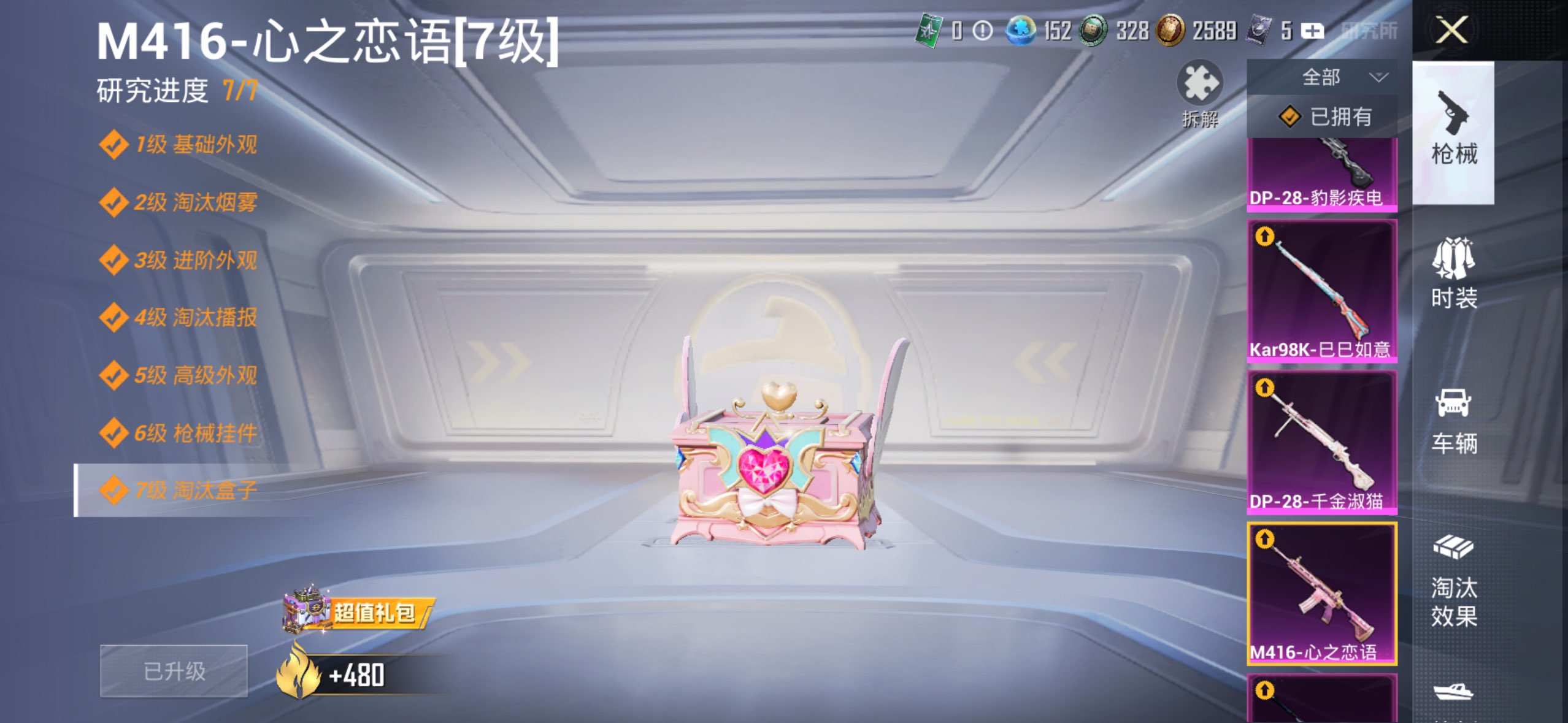 HPCMW4259469和平精英账号详情图23 HPCMW4259469和平精英账号详情图23