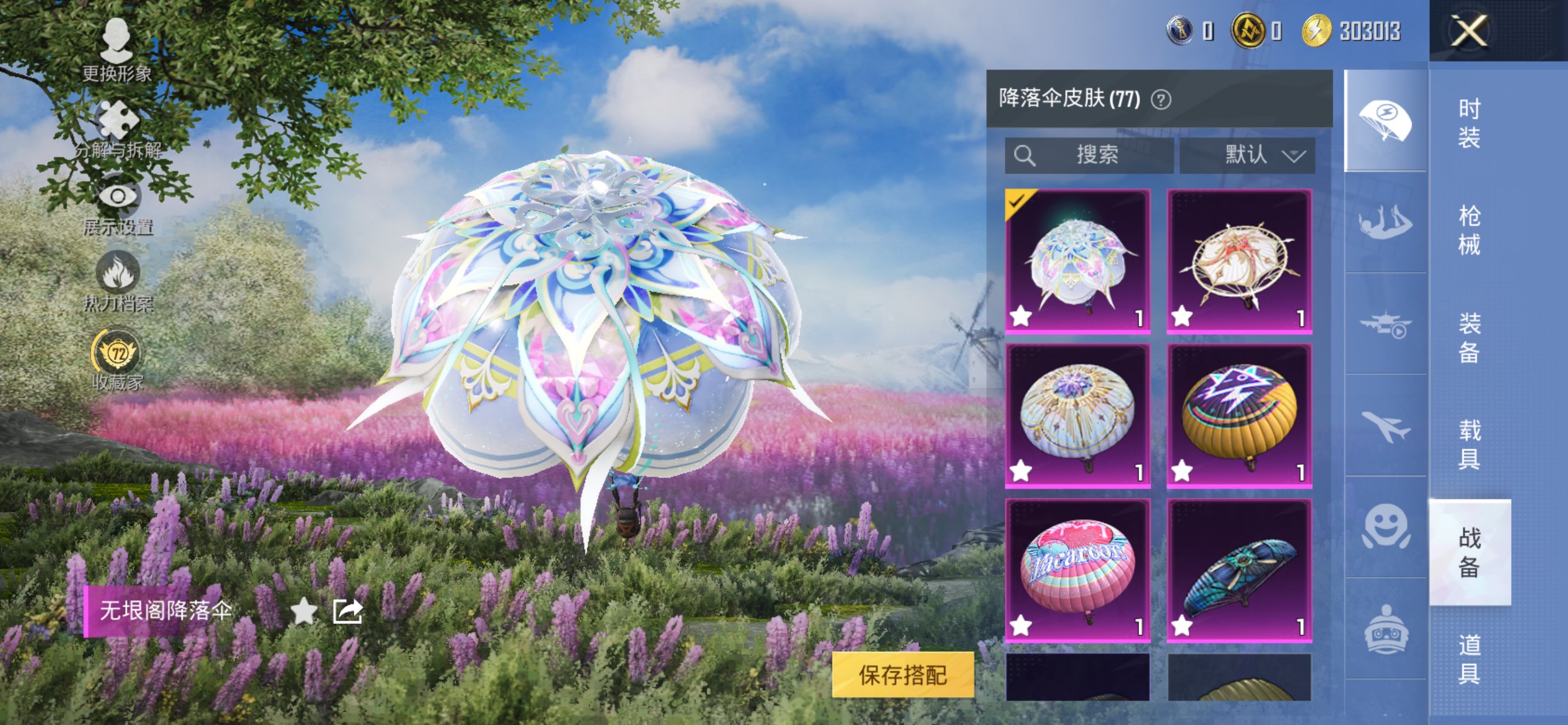 HPCMW4259677和平精英账号详情图10 HPCMW4259677和平精英账号详情图10