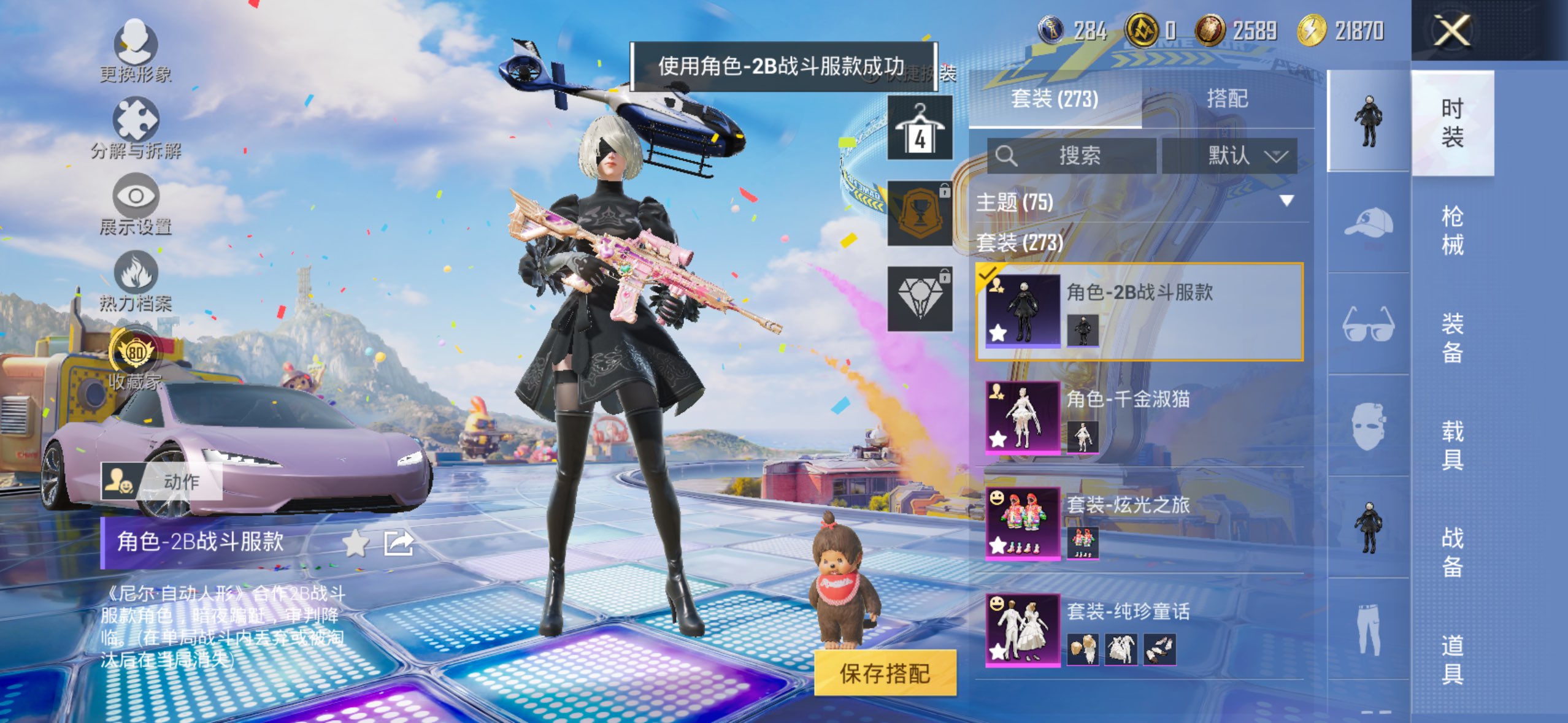 HPCMW4259469和平精英账号详情图1 HPCMW4259469和平精英账号详情图1