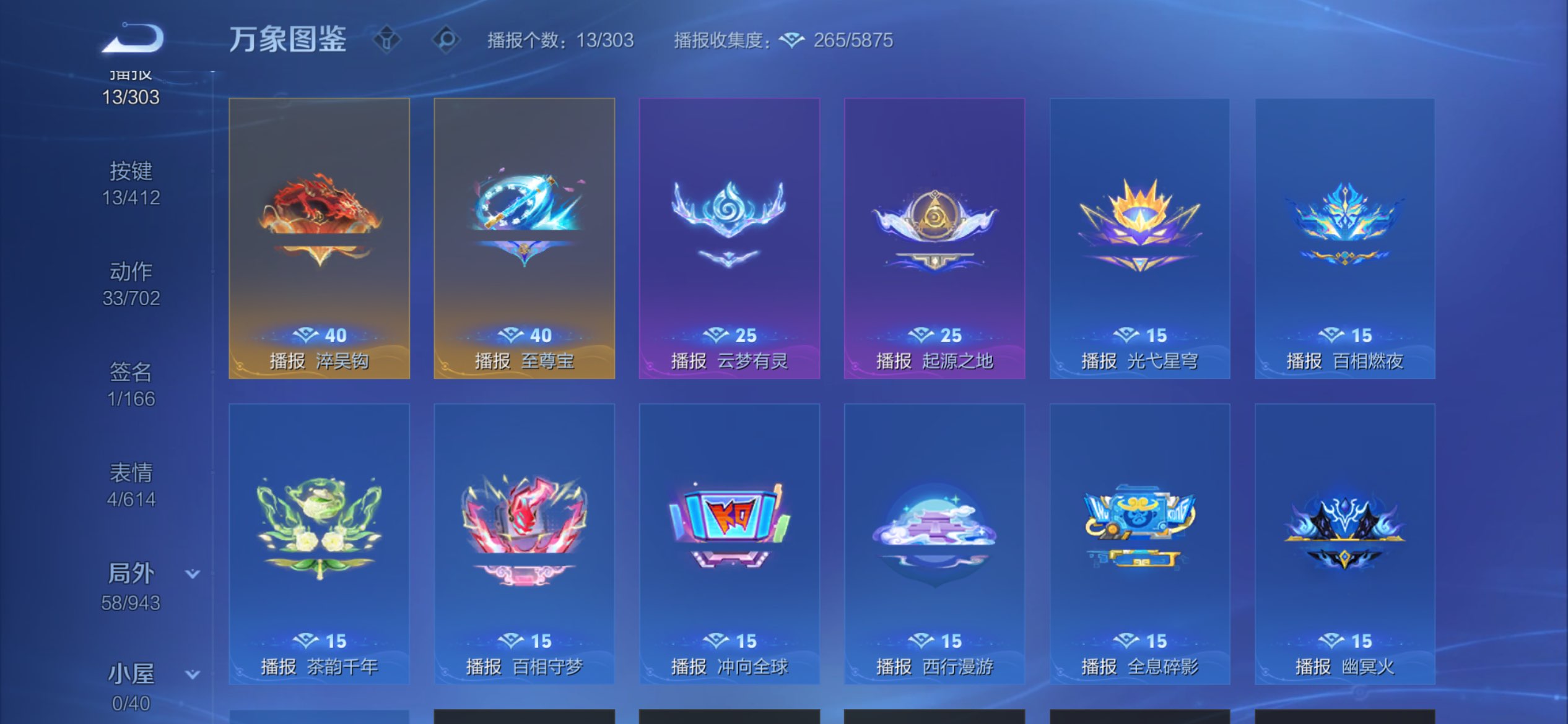 WZCMW4436302王者荣耀账号详情图8 WZCMW4436302王者荣耀账号详情图8