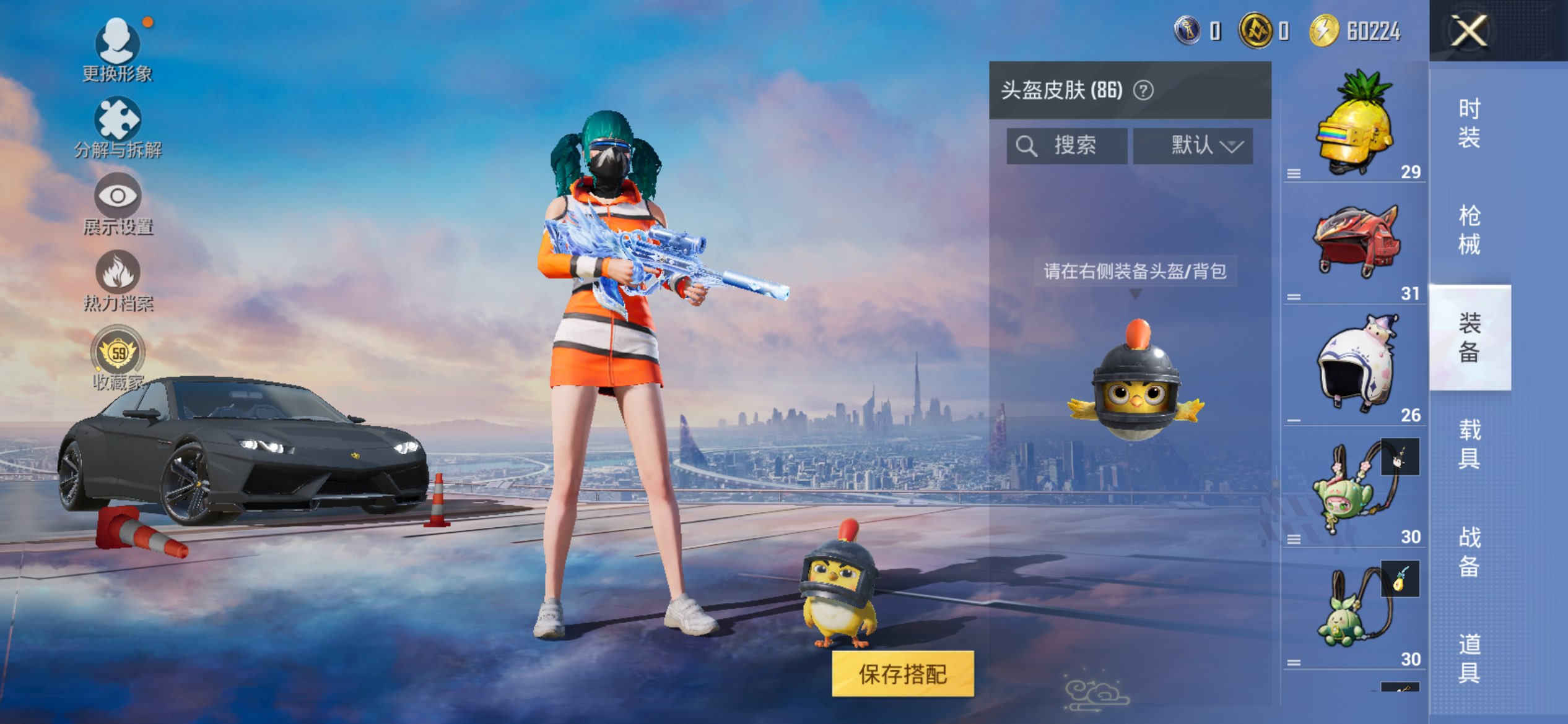 HPCMW4259784和平精英账号详情图3 HPCMW4259784和平精英账号详情图3