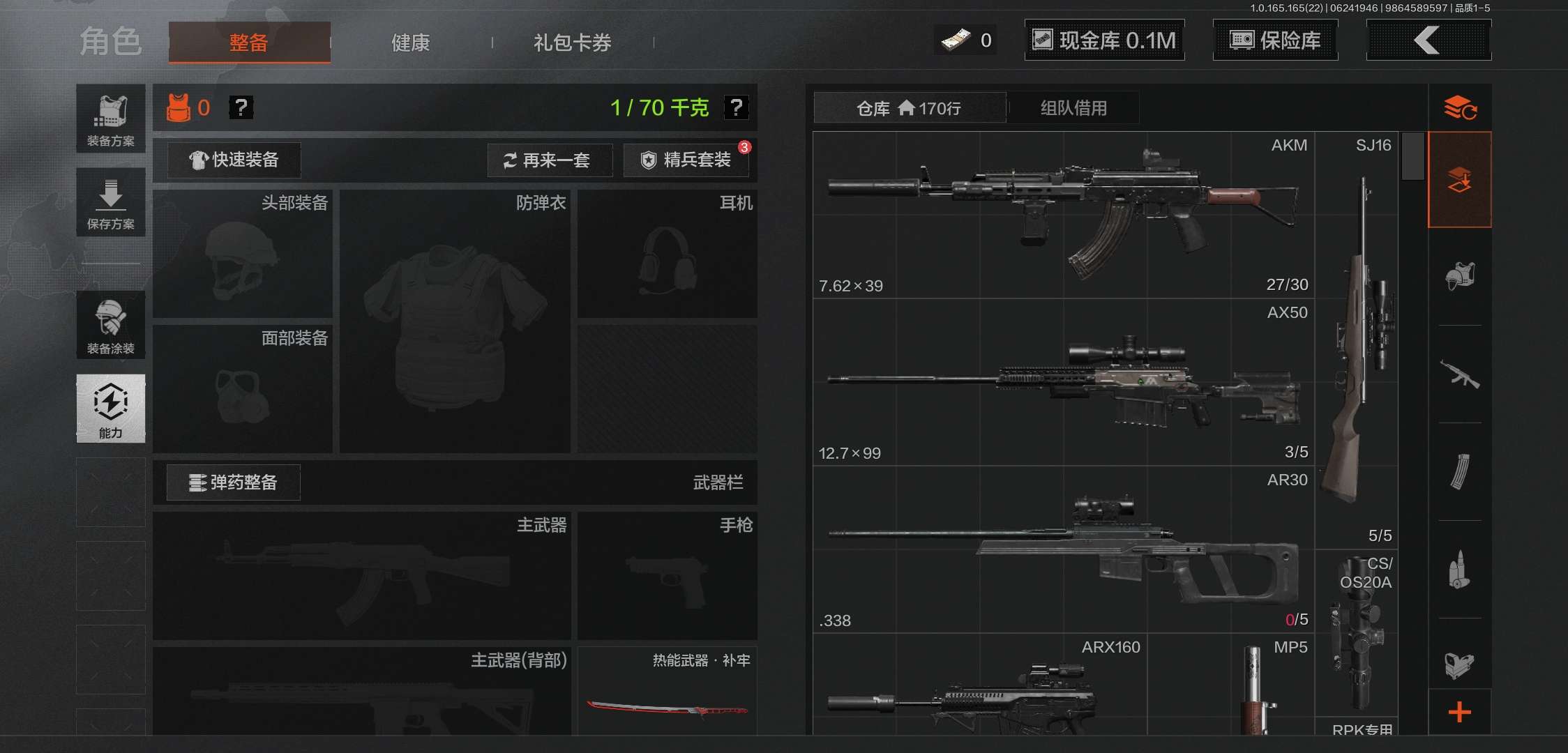 AQCMW429181暗区突围账号详情图3 AQCMW429181暗区突围账号详情图3