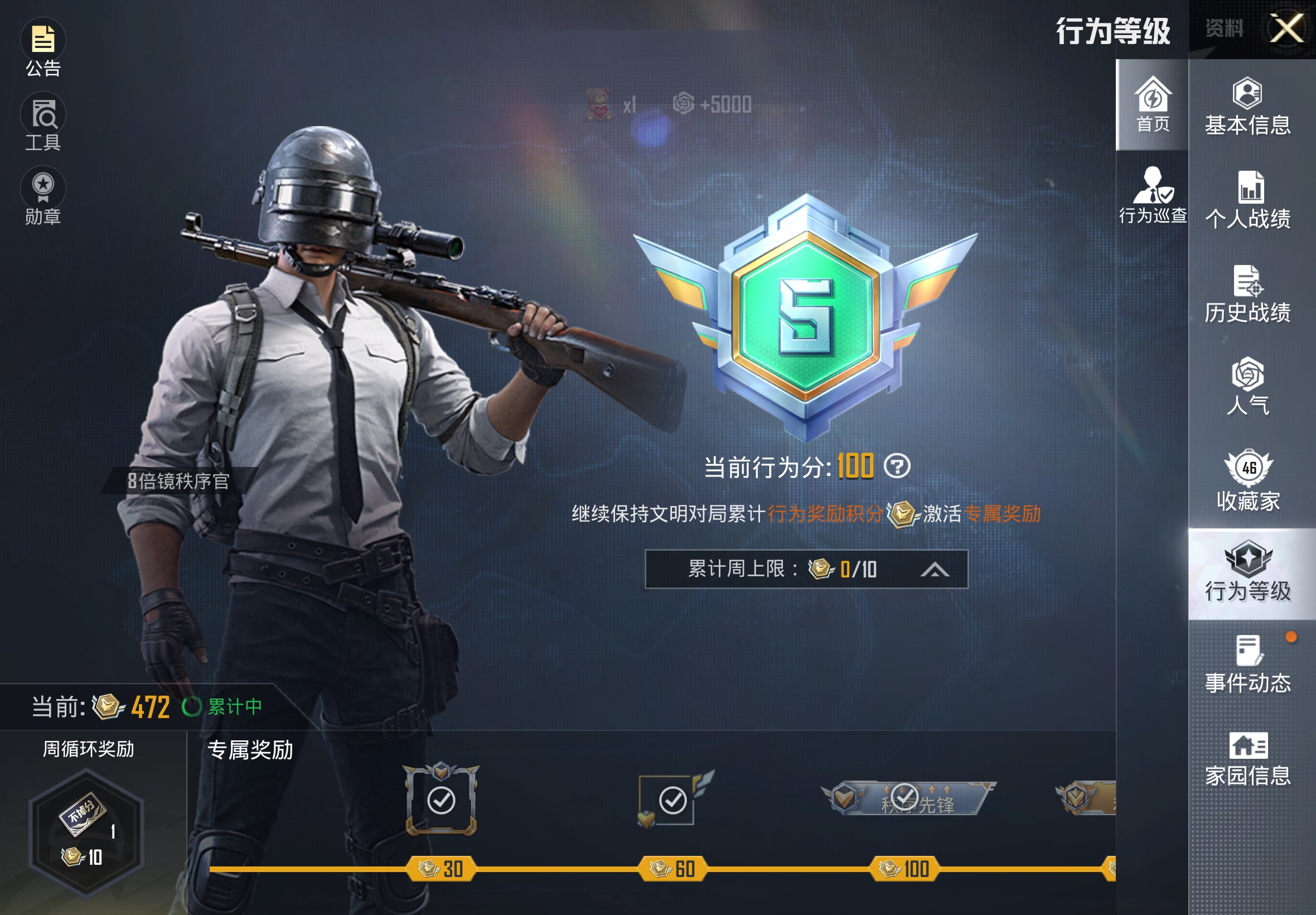 HPCMW4260553和平精英账号详情图13 HPCMW4260553和平精英账号详情图13