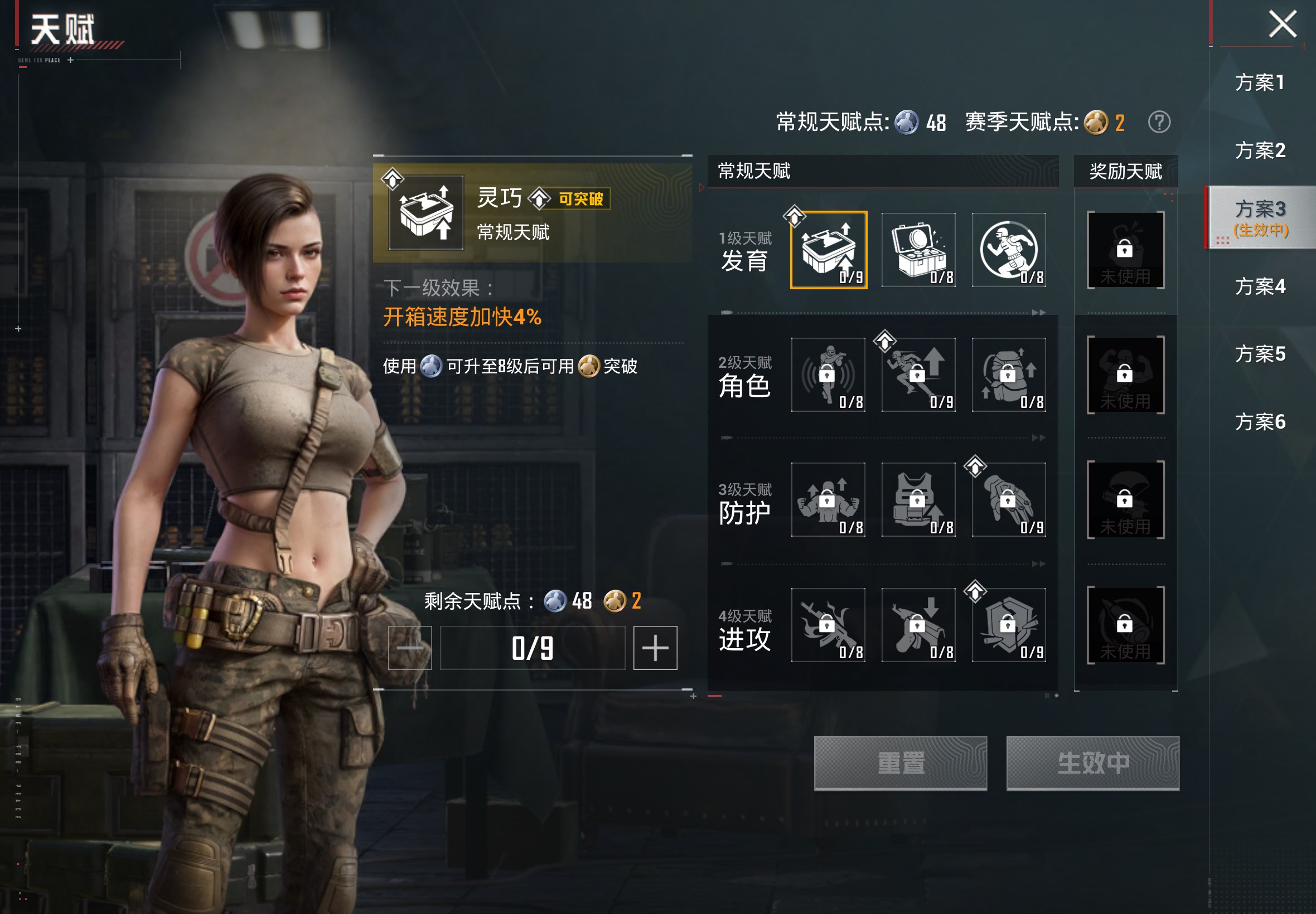 HPCMW4260553和平精英账号详情图12 HPCMW4260553和平精英账号详情图12