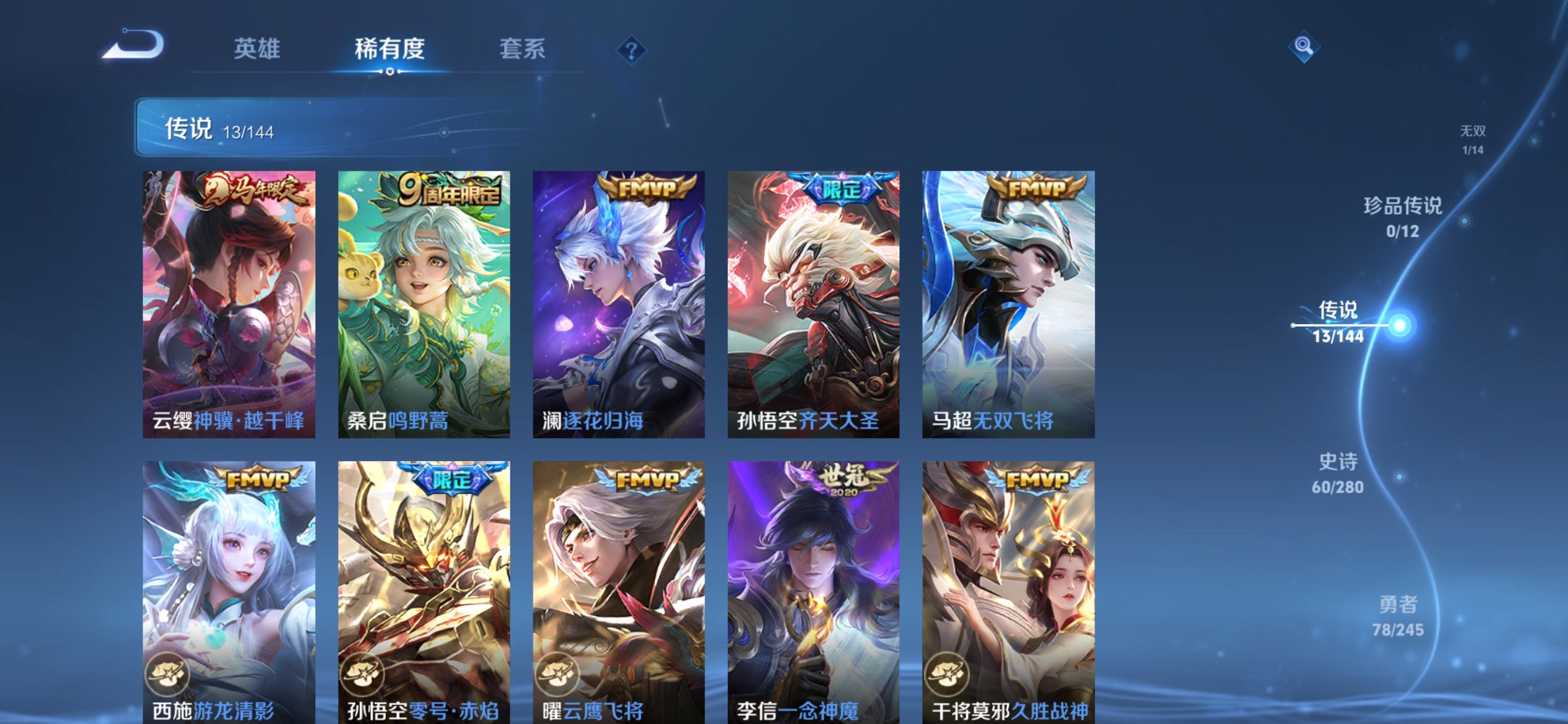WZCMW4436302王者荣耀账号详情图3 WZCMW4436302王者荣耀账号详情图3