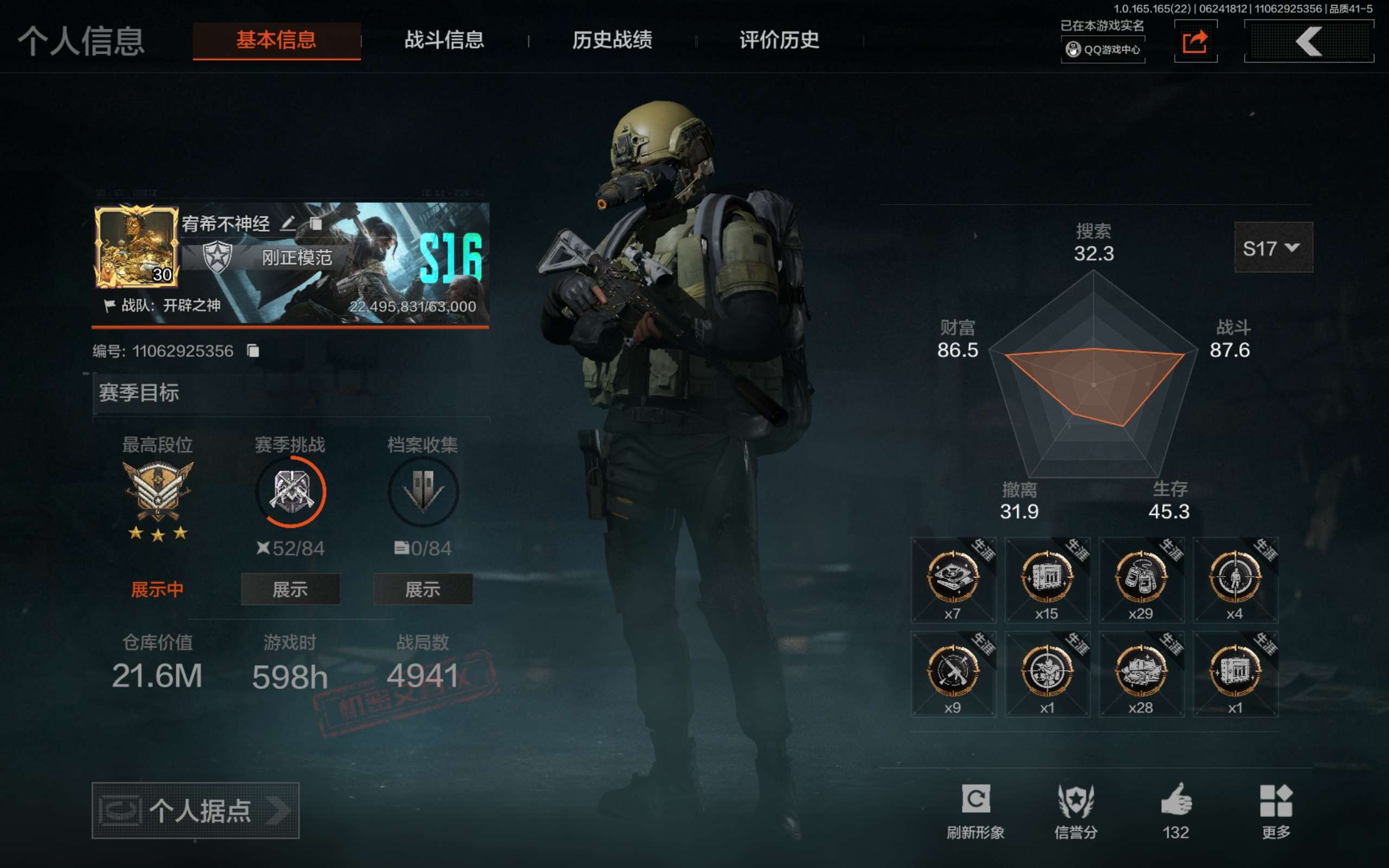 AQCMW429140暗区突围账号详情图10 AQCMW429140暗区突围账号详情图10
