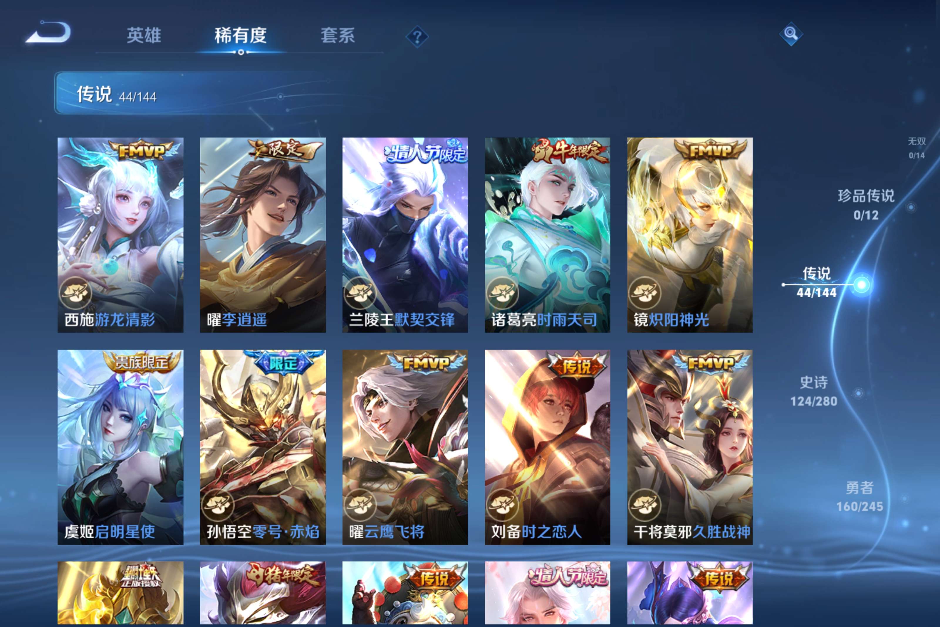 WZLX4472061王者荣耀账号详情图6 WZLX4472061王者荣耀账号详情图6