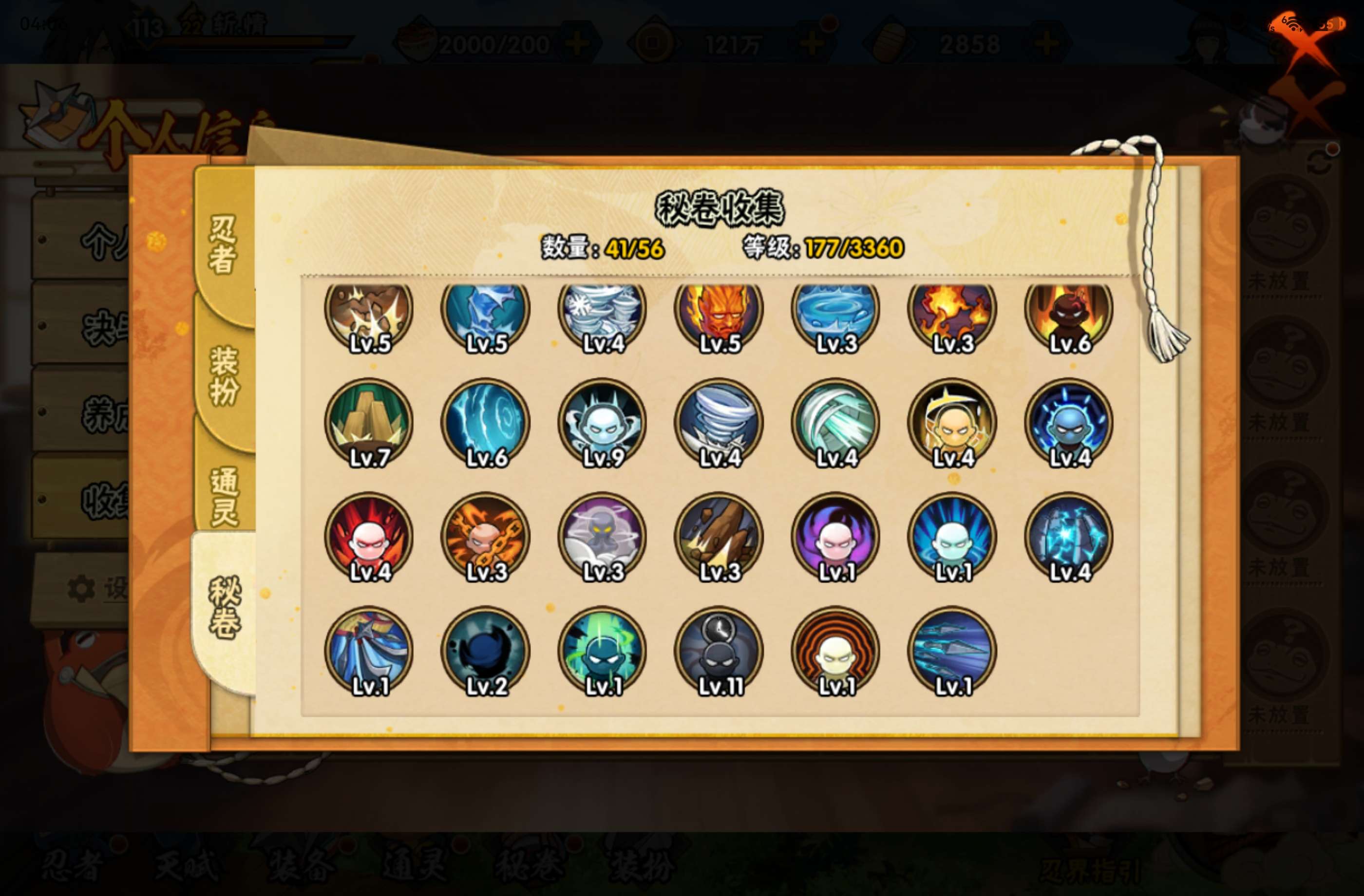 HYCMW440683火影忍者账号详情图6