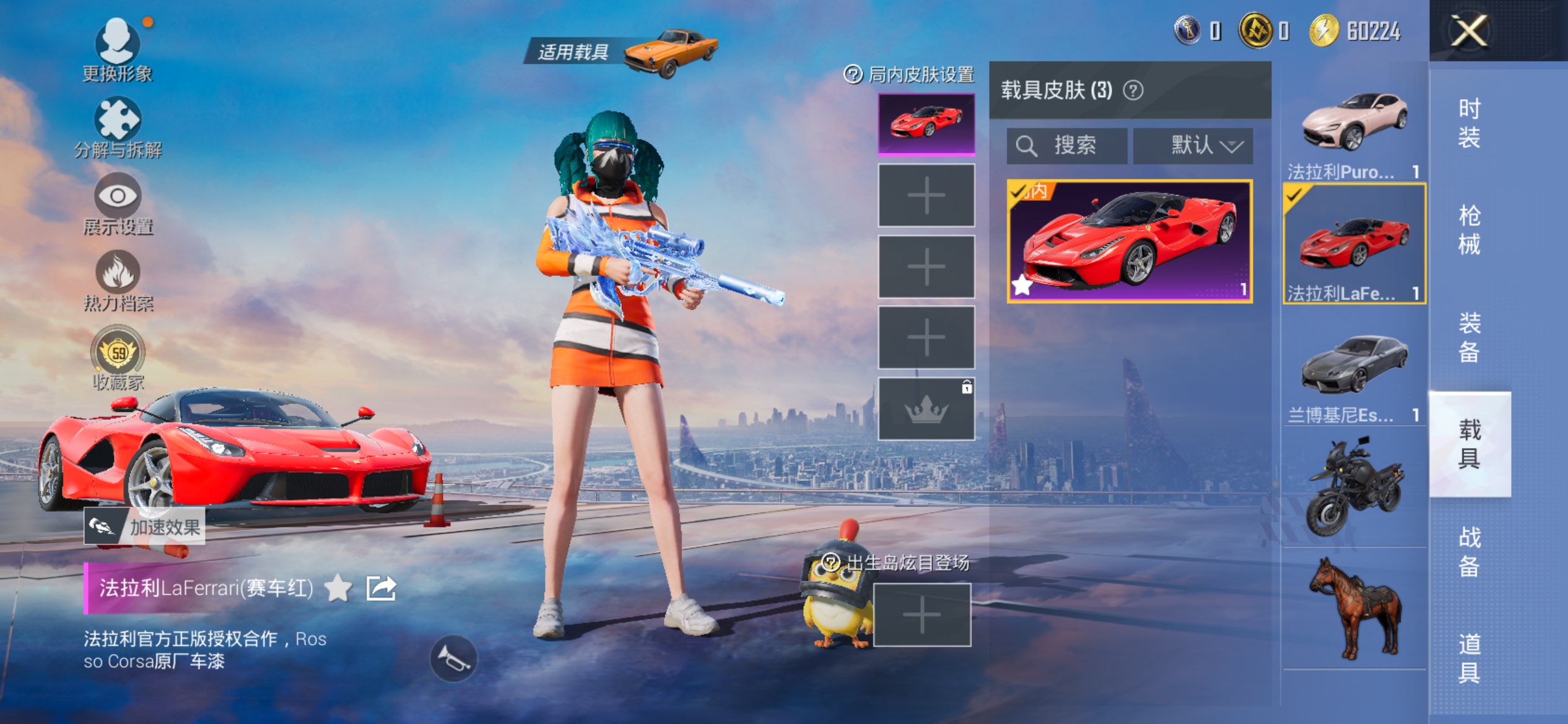 HPCMW4259784和平精英账号详情图4 HPCMW4259784和平精英账号详情图4