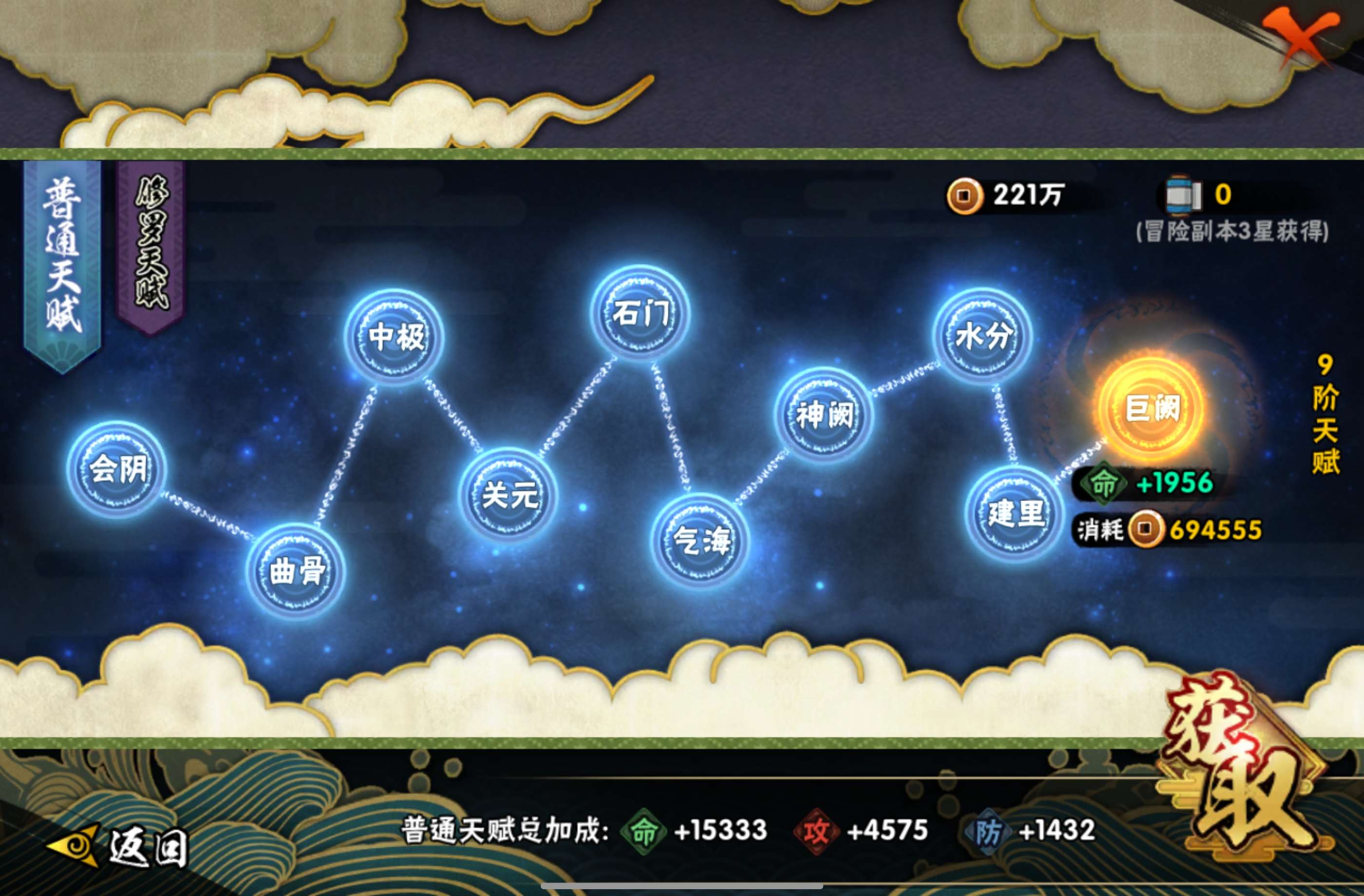HYCMW440683火影忍者账号详情图9