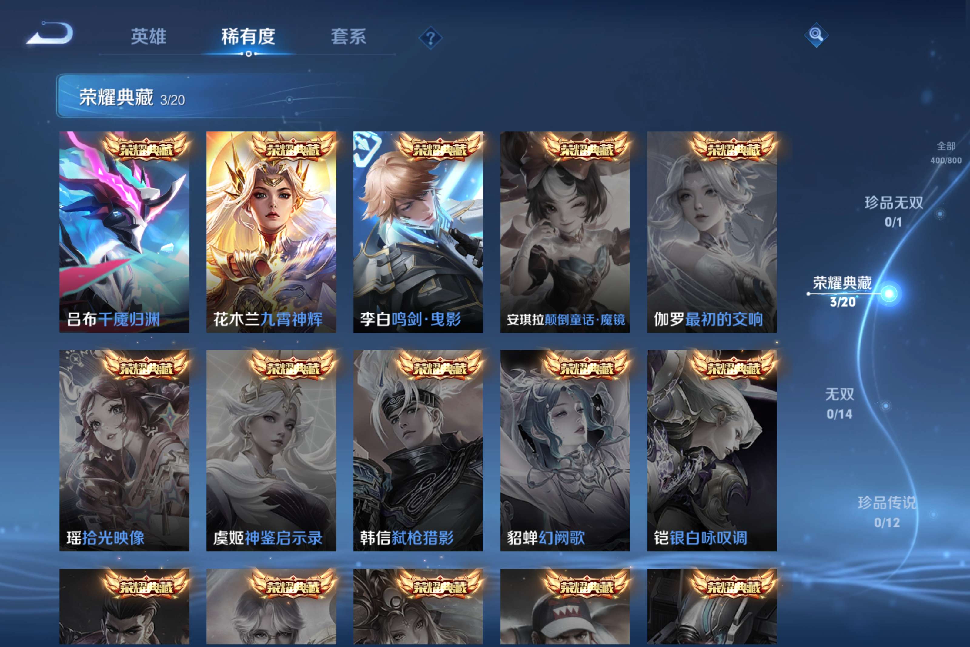 WZLX4472061王者荣耀账号详情图8 WZLX4472061王者荣耀账号详情图8