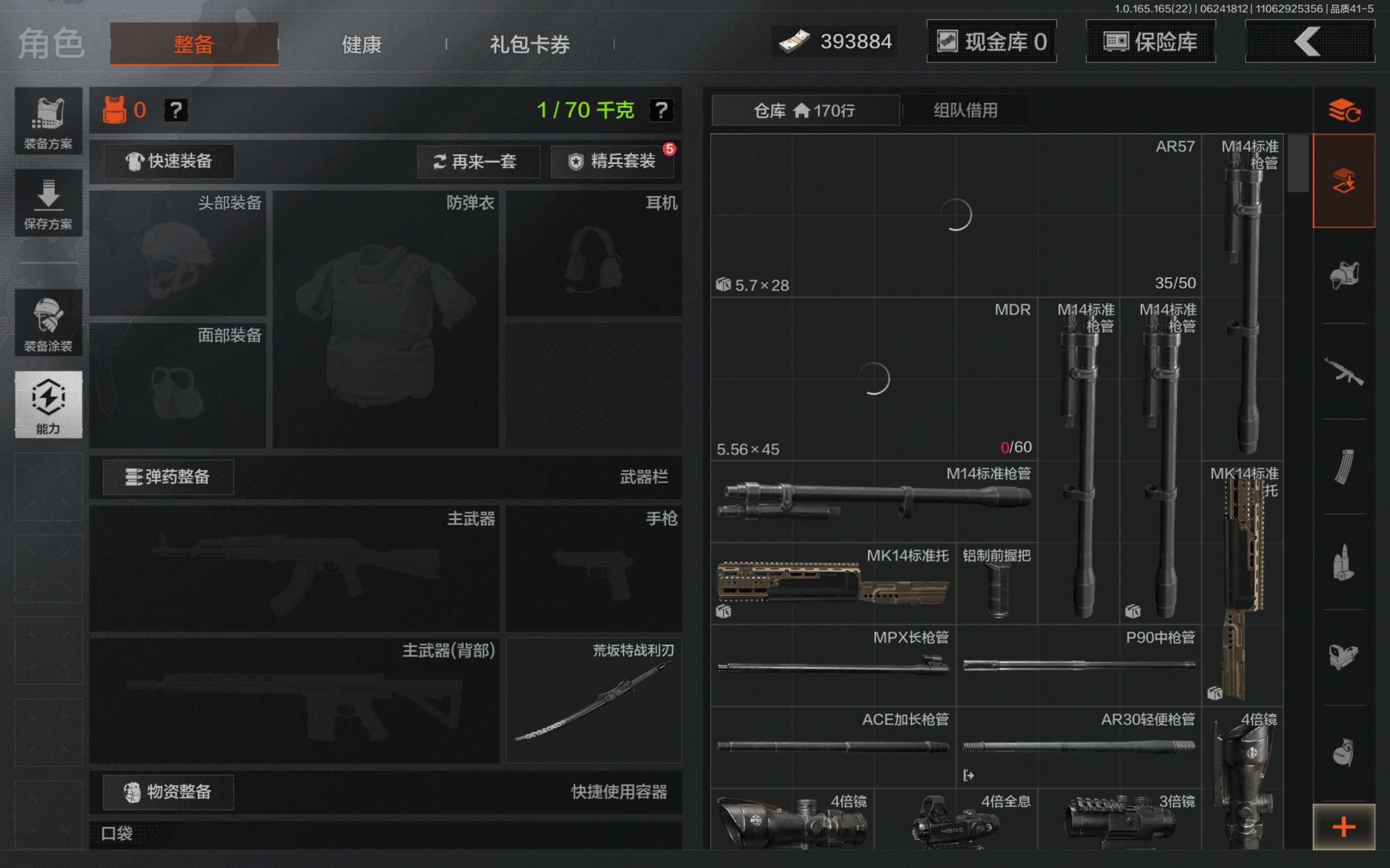 AQCMW429140暗区突围账号详情图11 AQCMW429140暗区突围账号详情图11