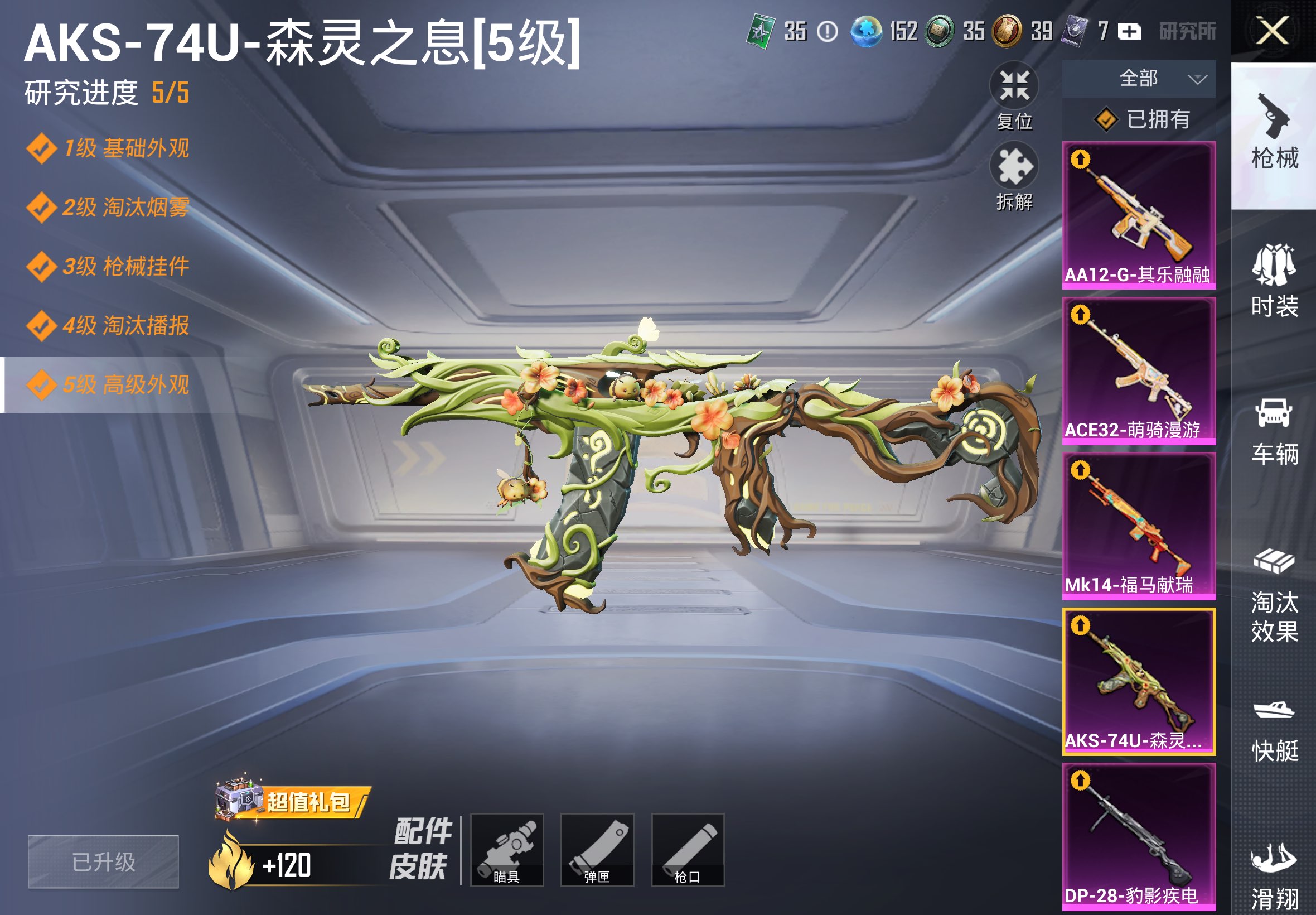 HPCMW4260553和平精英账号详情图8 HPCMW4260553和平精英账号详情图8