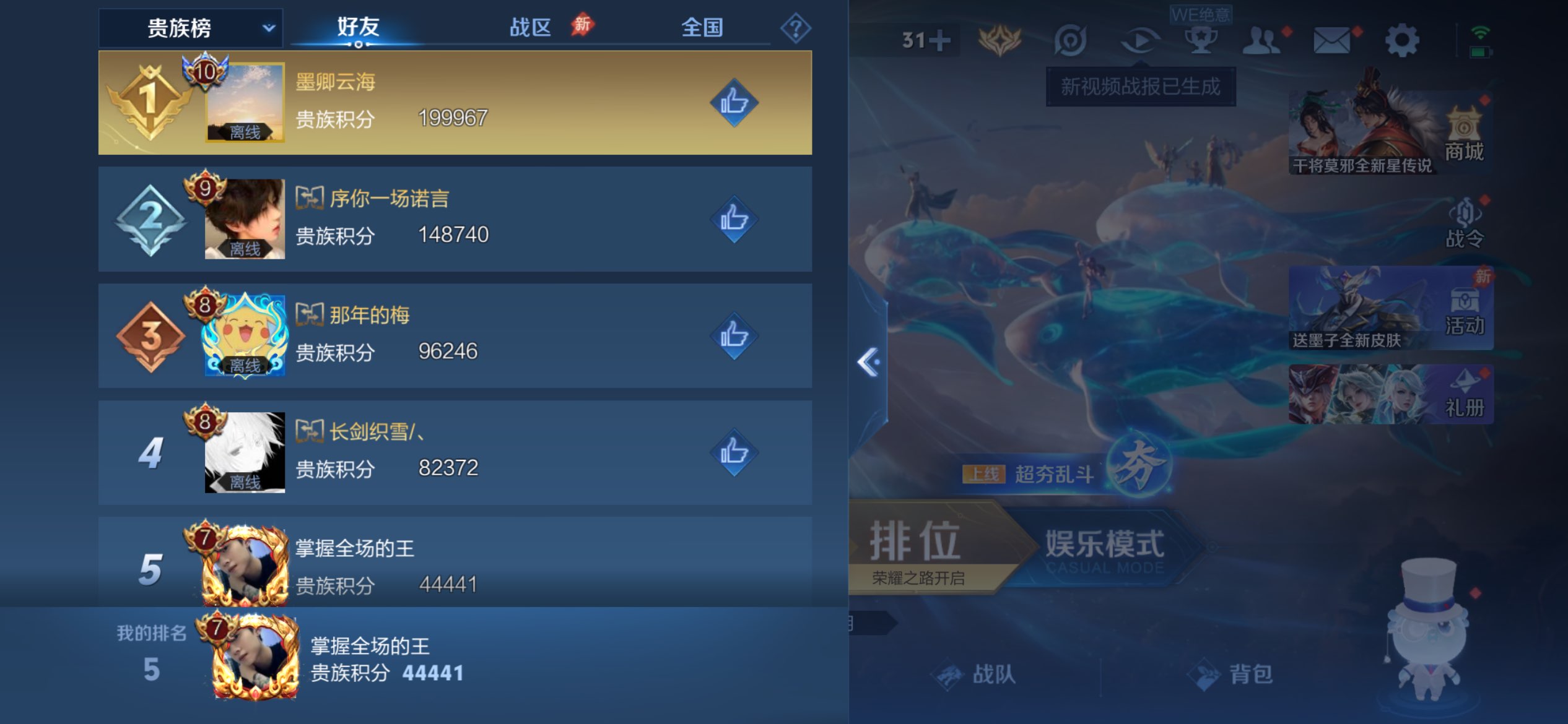 WZCMW4436302王者荣耀账号详情图11 WZCMW4436302王者荣耀账号详情图11