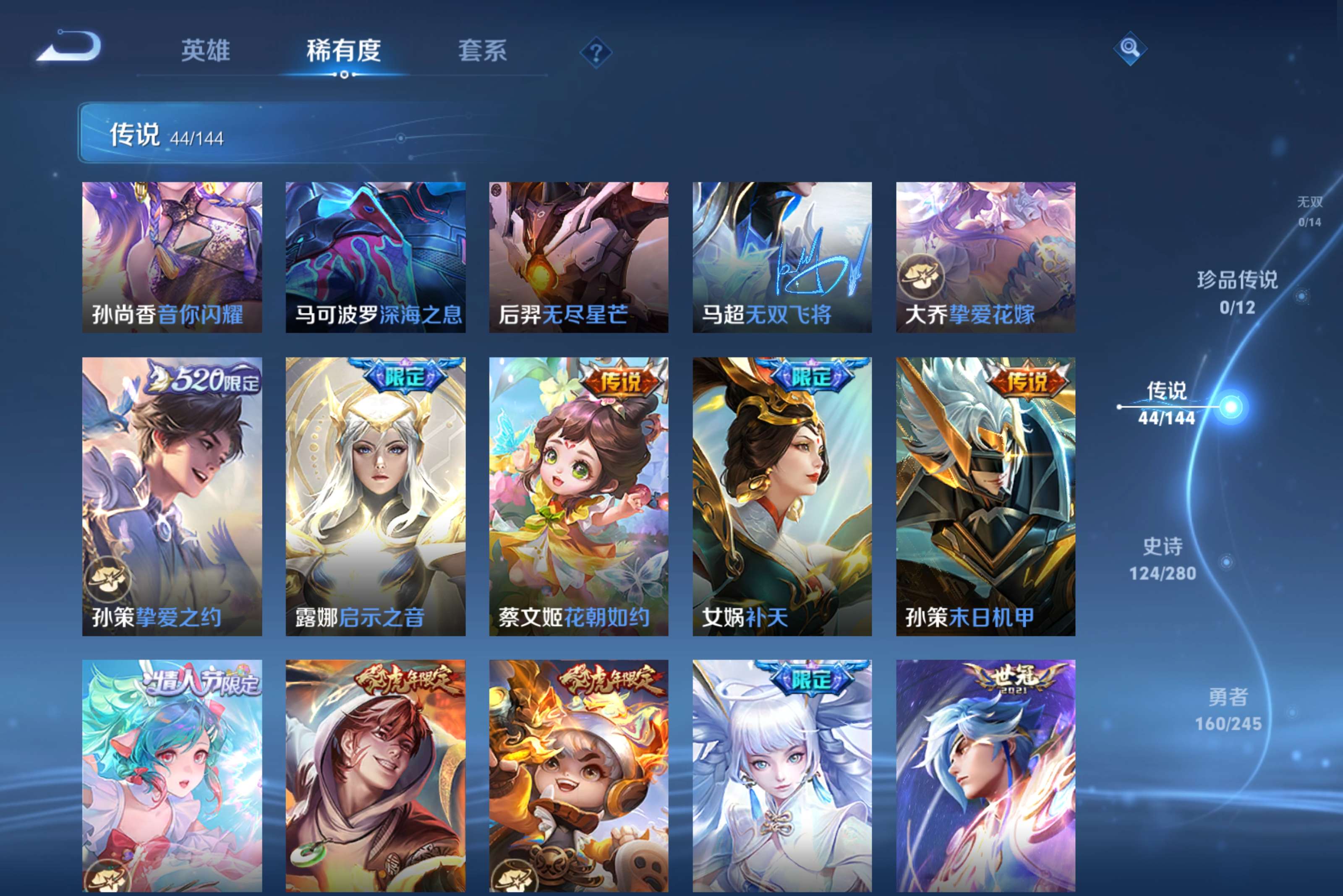 WZLX4472061王者荣耀账号详情图5 WZLX4472061王者荣耀账号详情图5