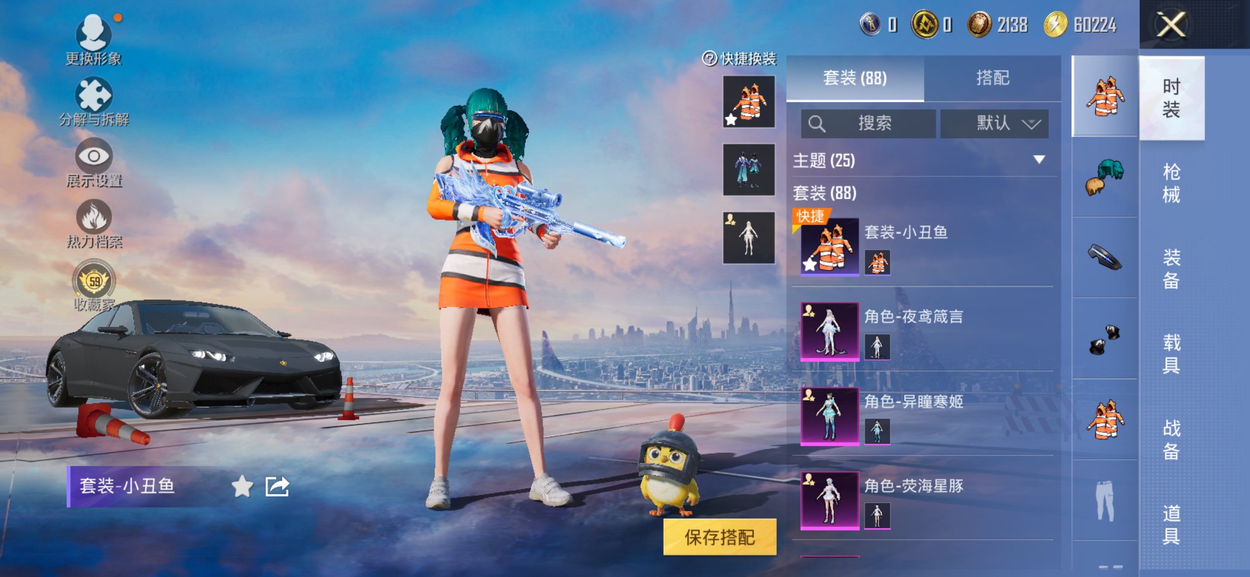 HPCMW4259784和平精英账号详情图1 HPCMW4259784和平精英账号详情图1