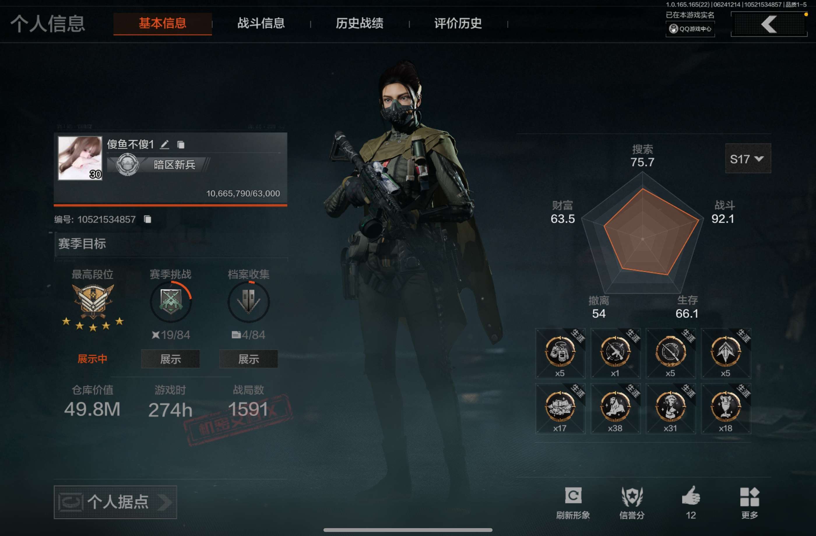 暗区突围账号安卓QQ店长推荐暑期畅玩皮肤资产号/安手q可二次/赤火炉心/急袭弯刀/下弦月/大金数:29/小金数:4/角色等级:30，柯恩币(K):6978，仓库价值(M):49.8，刀皮数:5，金衣数:4，段位:王牌，实