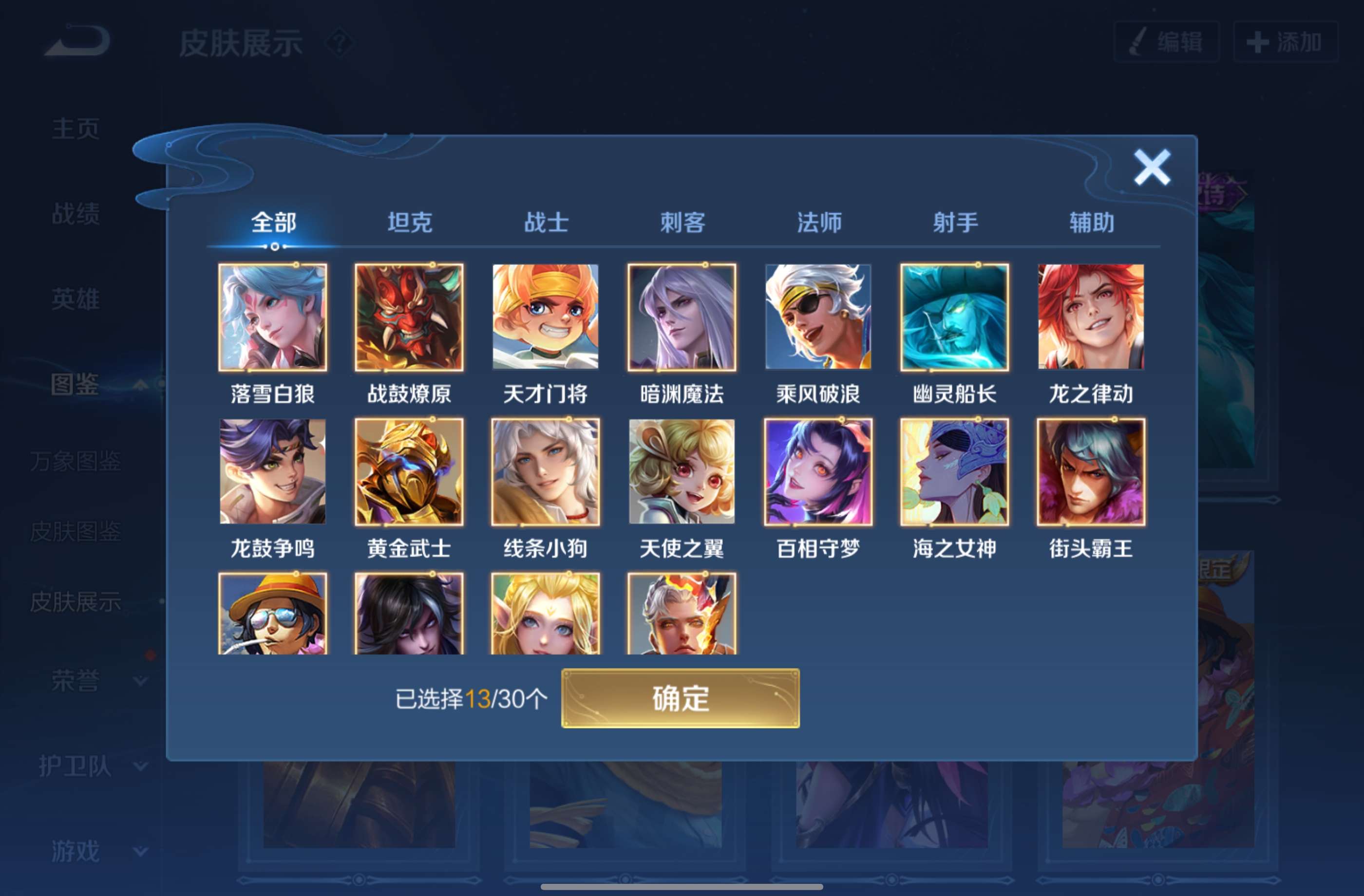 HYCMW440683火影忍者账号详情图12