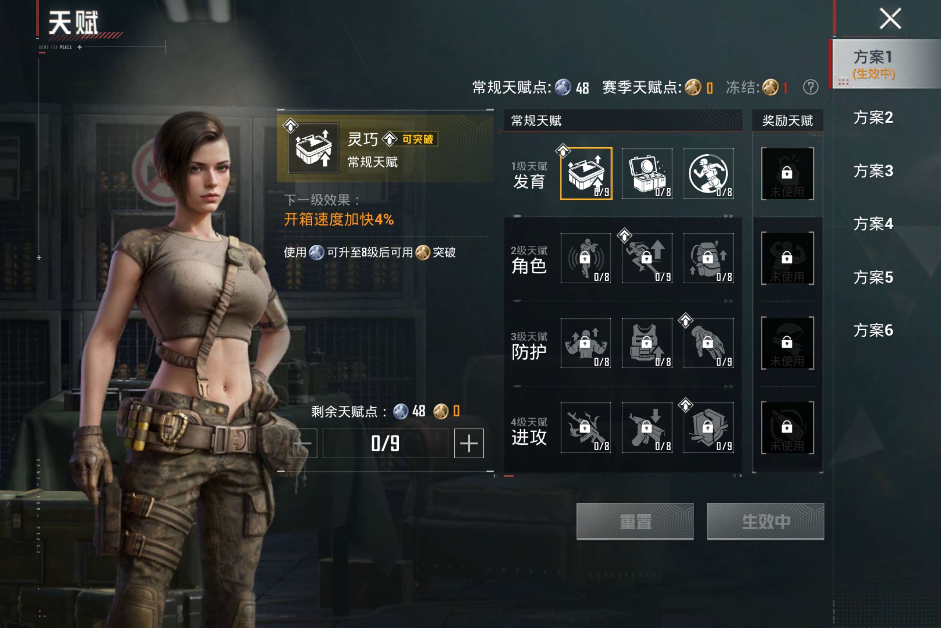 HPCMW4260555和平精英账号详情图19 HPCMW4260555和平精英账号详情图19