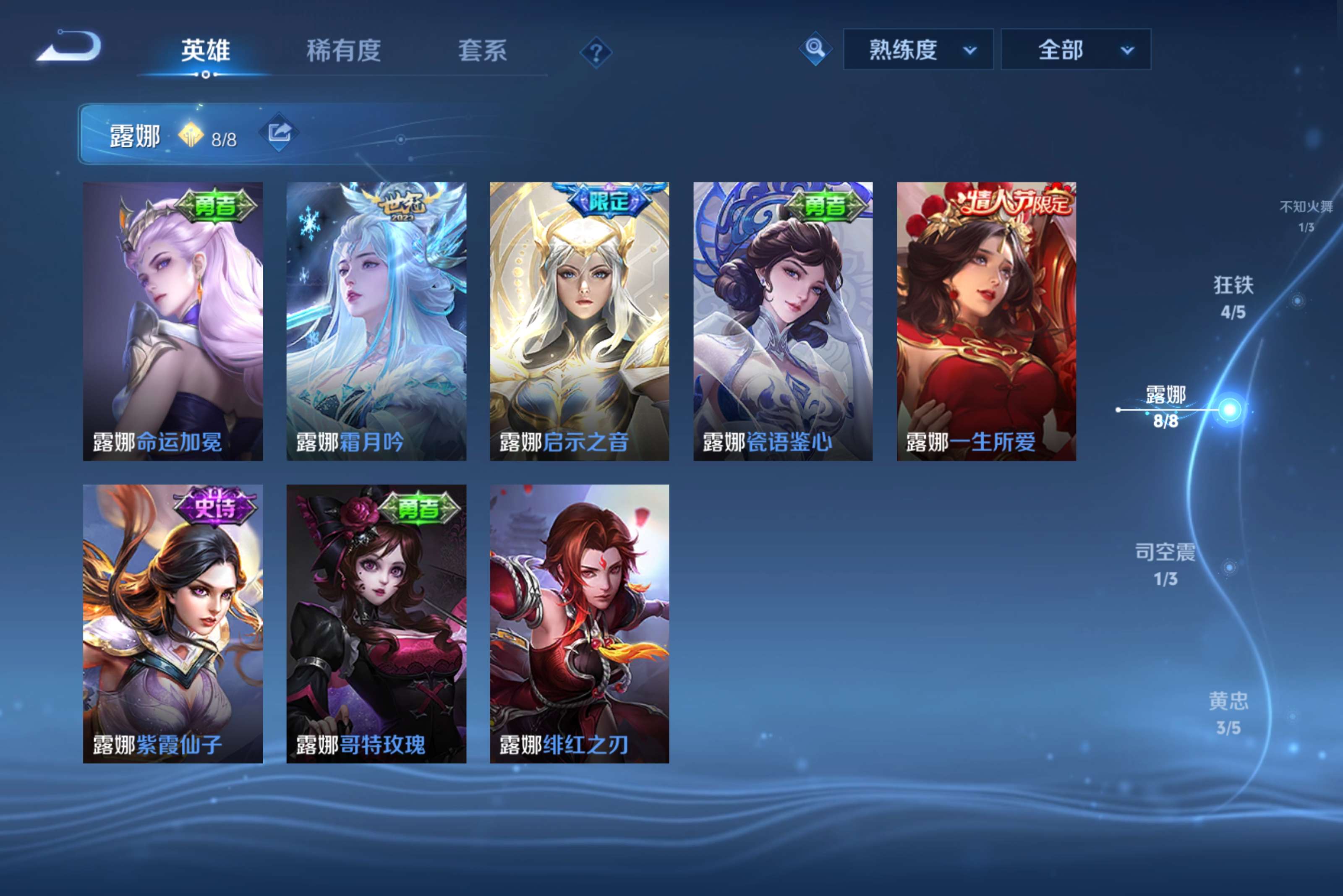 WZLX4472061王者荣耀账号详情图9 WZLX4472061王者荣耀账号详情图9
