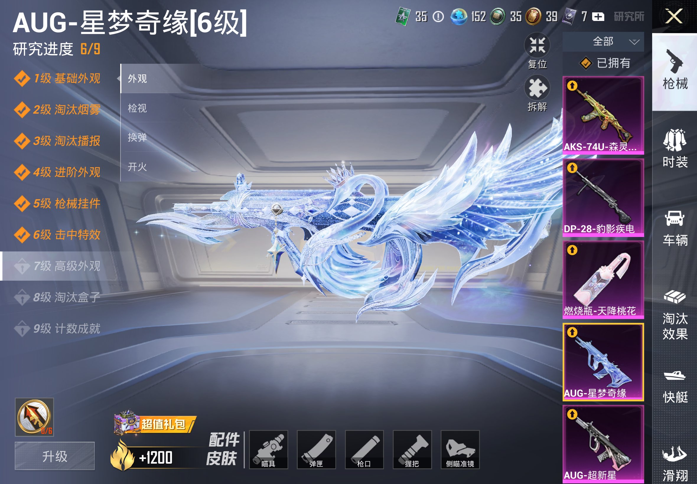 HPCMW4260553和平精英账号详情图2 HPCMW4260553和平精英账号详情图2