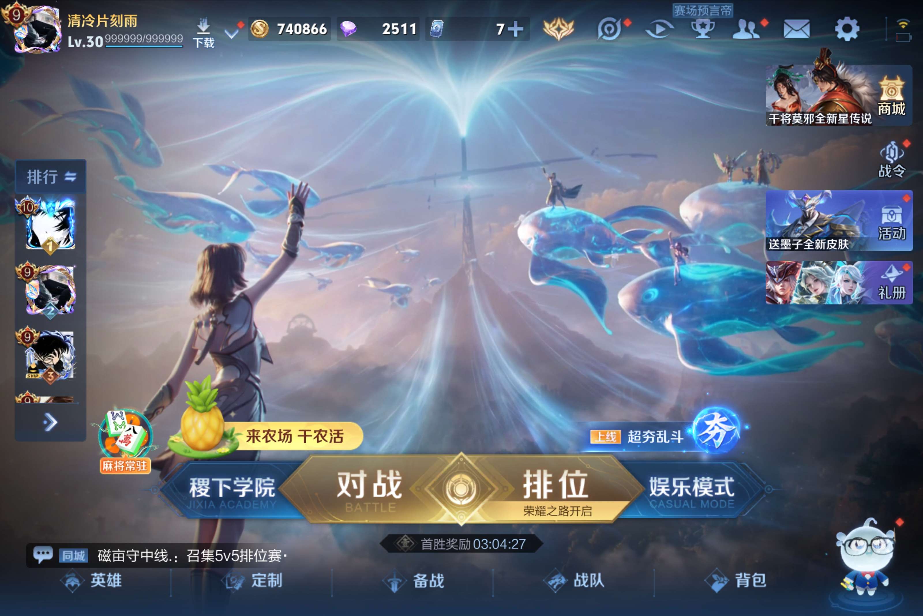 WZLX4472061王者荣耀账号详情图1 WZLX4472061王者荣耀账号详情图1