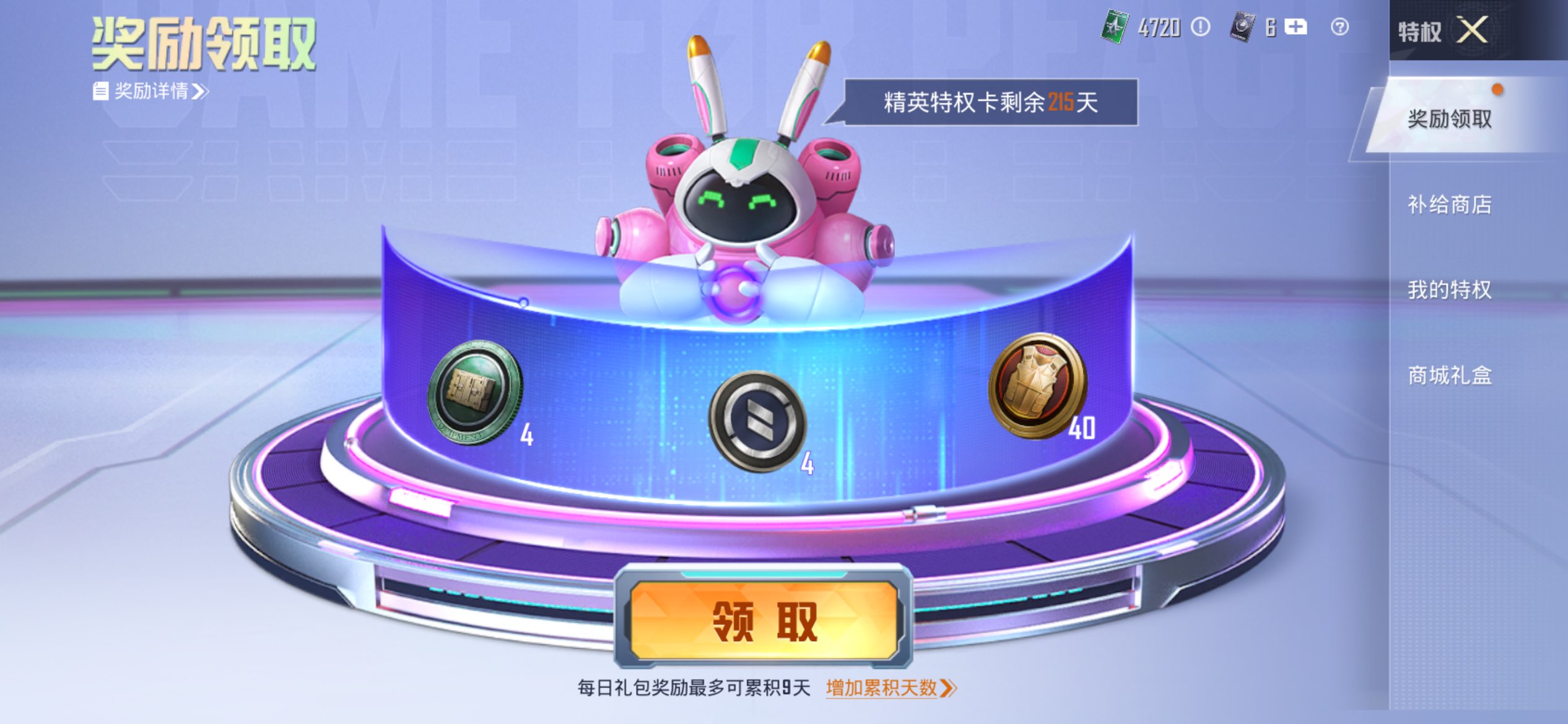 HPCMW4259784和平精英账号详情图6 HPCMW4259784和平精英账号详情图6