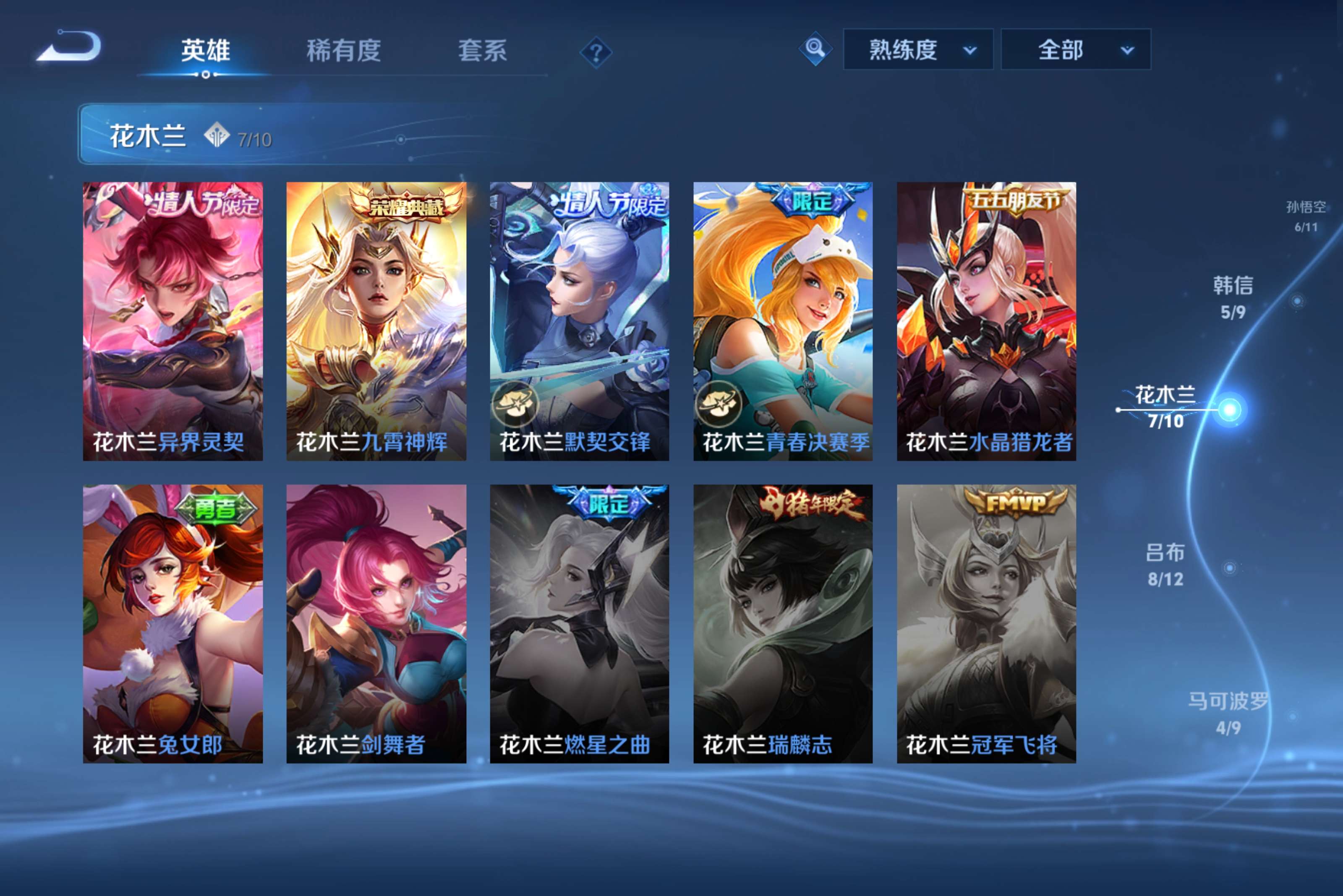 WZLX4472061王者荣耀账号详情图10 WZLX4472061王者荣耀账号详情图10