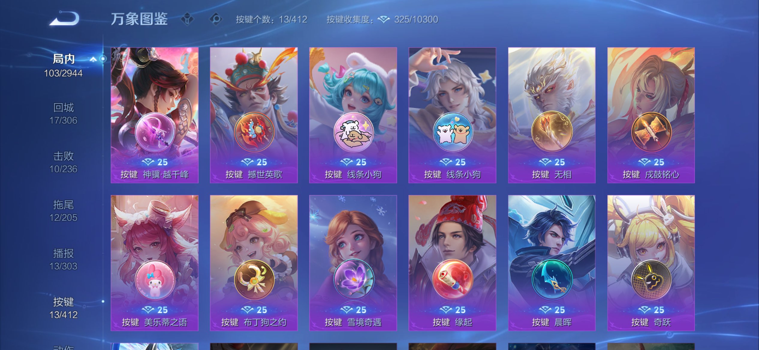 WZCMW4436302王者荣耀账号详情图9 WZCMW4436302王者荣耀账号详情图9