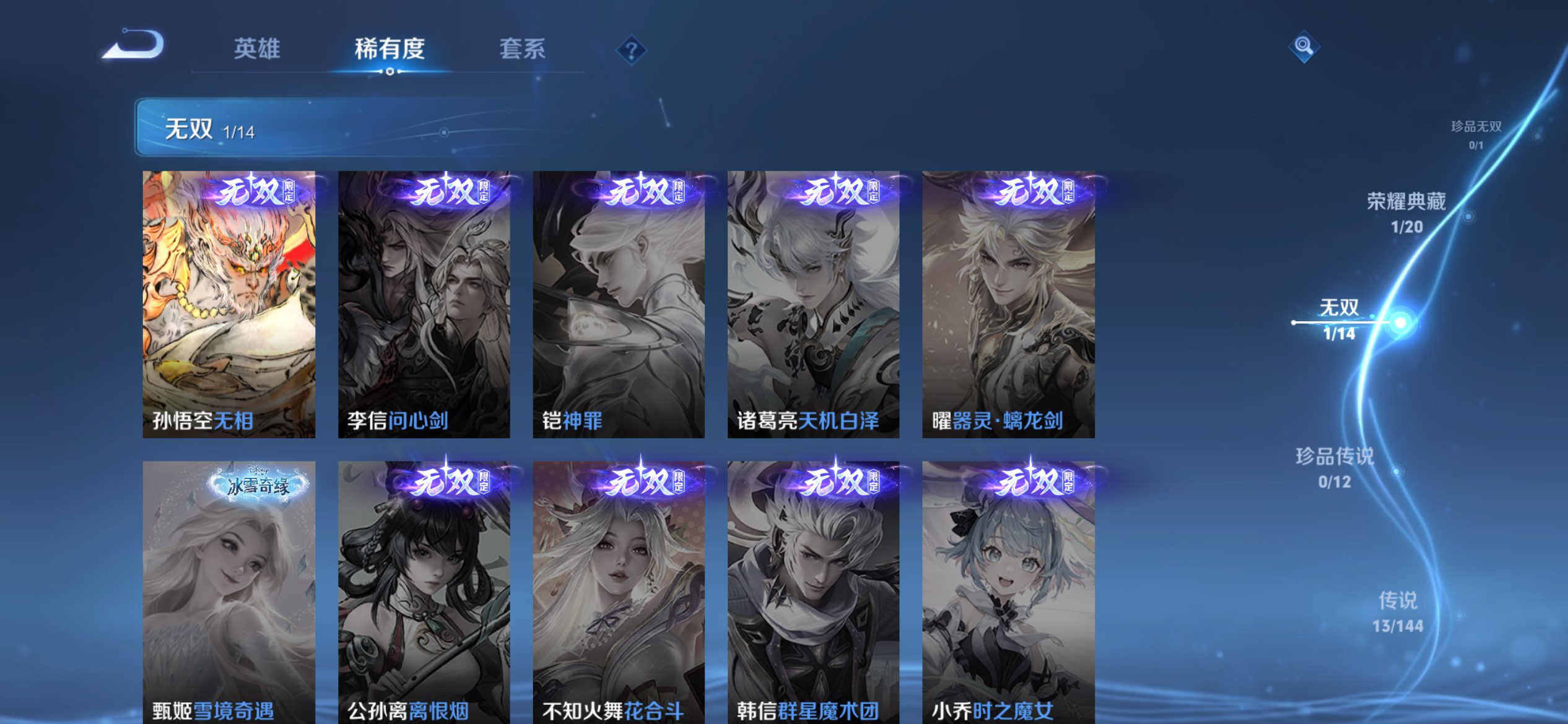 WZCMW4436302王者荣耀账号详情图1 WZCMW4436302王者荣耀账号详情图1