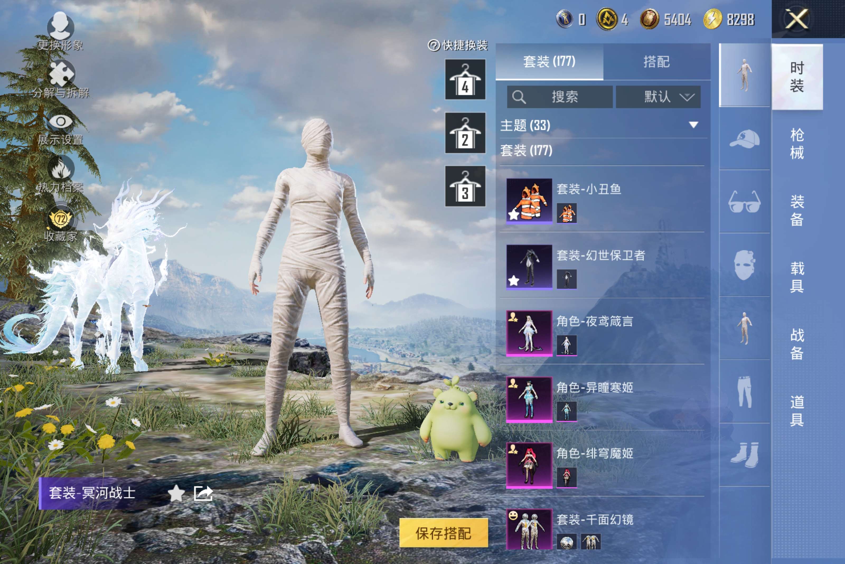 HPCMW4260555和平精英账号详情图2 HPCMW4260555和平精英账号详情图2
