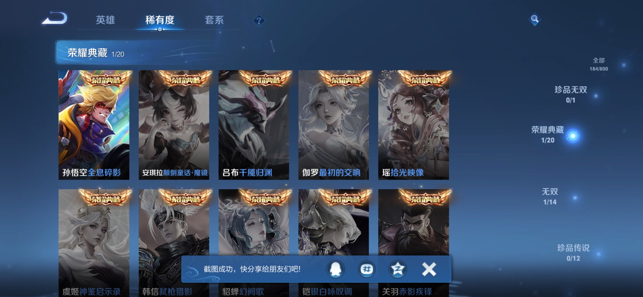 WZCMW4436302王者荣耀账号详情图2 WZCMW4436302王者荣耀账号详情图2