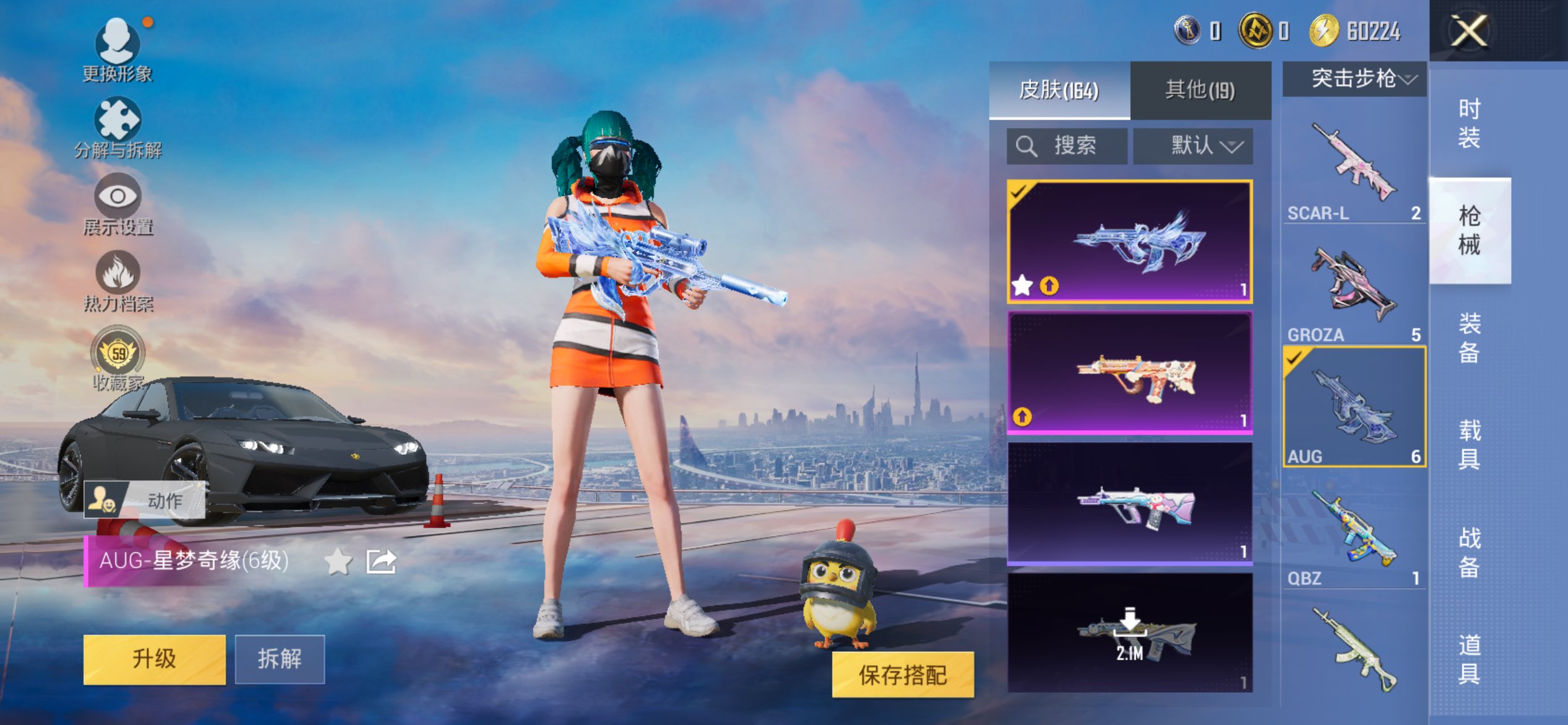 HPCMW4259784和平精英账号详情图2 HPCMW4259784和平精英账号详情图2